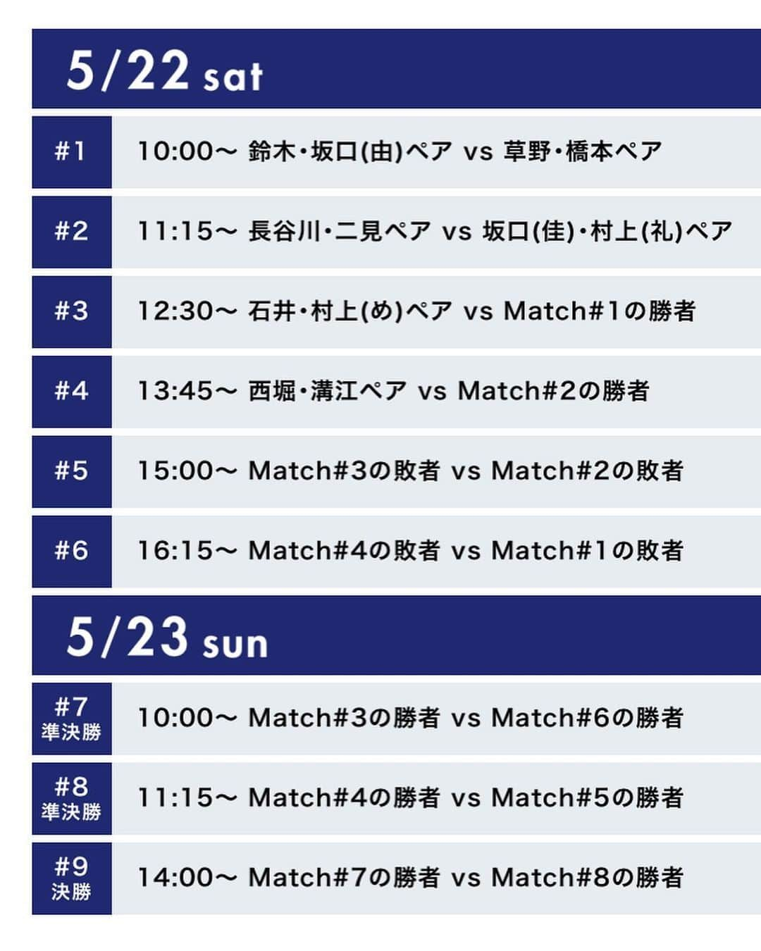 鈴木千代さんのインスタグラム写真 - (鈴木千代Instagram)「Time for battle May. 🔥  #Beachvolleyball #WhoistheQueen #QualifyingTournamentForTheHostCounty」4月29日 11時22分 - chiyo.0514