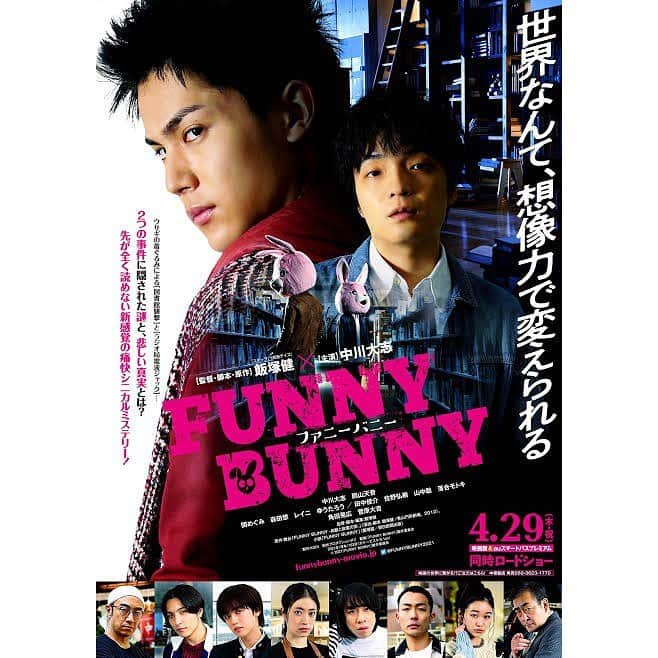 伊藤沙莉さんのインスタグラム写真 - (伊藤沙莉Instagram)「本日公開の映画「FUNNY BUNNY」 伊藤もチラリズムしております。 「どこで」と「何が」が 気になるところであります💁🏻‍♀️  数年前に観に行けなかった本作の公演を DVDで観てから すっかりこの作品のファンの1人です。 しかもそれが益々、パワーアップしています。 宜しくお願い致します。」4月29日 11時29分 - itosairi