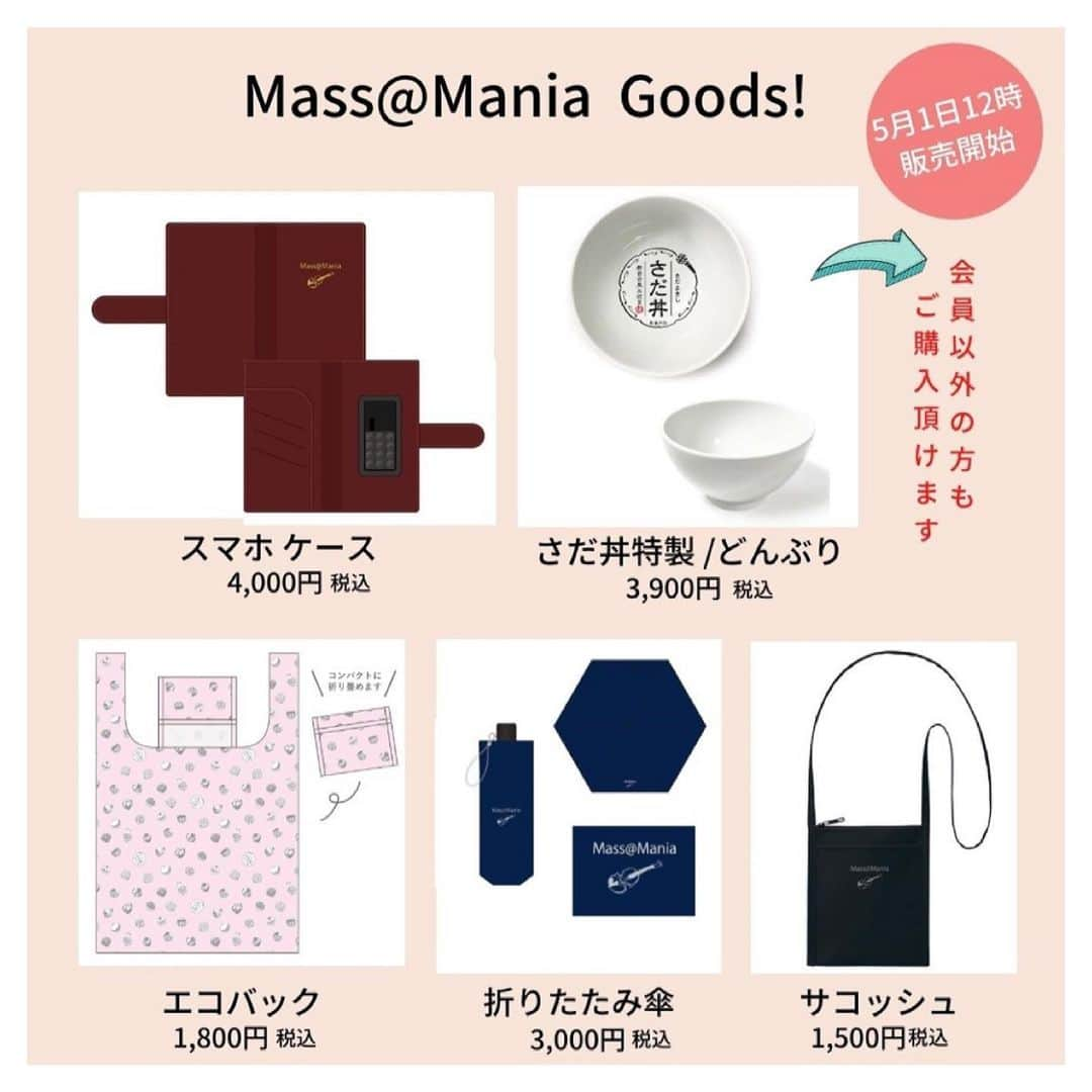 さだまさしさんのインスタグラム写真 - (さだまさしInstagram)「Ｍass@Ｍania✨📣 ５月１日１２時〜 Ｍass@Ｍania会員限定グッズ販売開始決定❣️ Mass@Mania サイトで期間限定 予約販売 ✨さだ丼特製「どんぶり」✨ この商品は一般の方(非会員)もご購入頂けます👍  https://massamania.com/contents/423243 . #さだ丼 #まっさマニア #会員限定 #さだまさし #sadamasashi」4月29日 20時26分 - sada_masashi