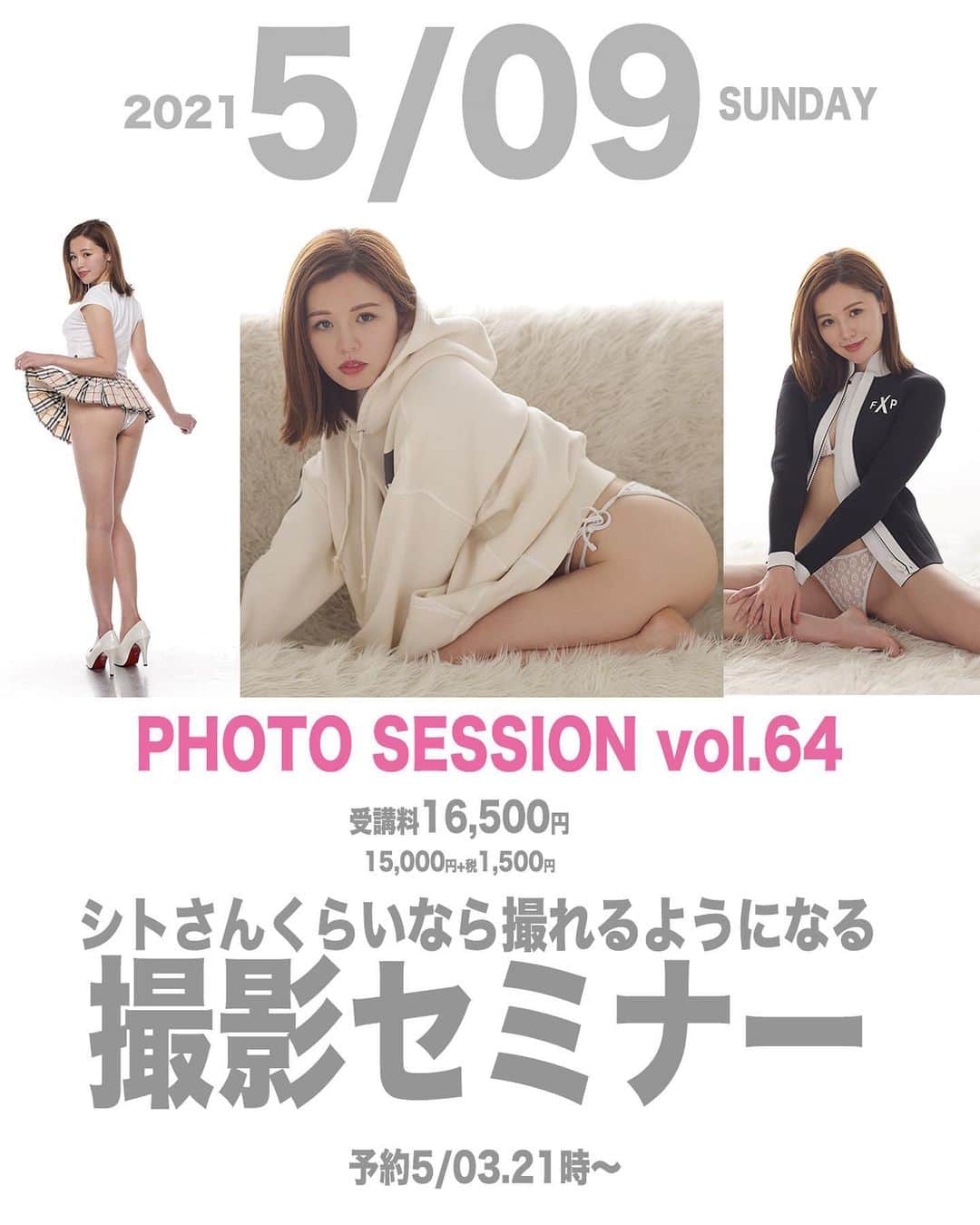 シト山口のインスタグラム：「❤️伊達よピコさんセミナーです❤️ シトさんくらいなら撮れるようになる撮影セミナーvol.64 【日時】５月９日（日曜日） 【場所】うちのスタジオ、名古屋市西区の外れ。 エモーション撮影会の下の階です。 【対象】シトさんフォロワー。 【講師】はシトさんです。今回はカメアシです。 【内容】プロのスタジオで大型ストロボを使った本格的な撮影です。 　基本的に個人撮影会と同様ですが、プロがカメアシとして付き添い本格的な撮影を体験します。 予約表 １部＿ 9：00～ 9：45  ２部＿10：15～11：00  ３部＿11：30～ 12：15  お昼＿12：15～ 13：00 ------ ４部＿13：00～13：45 ５部＿14：15～15：00 ６部＿15：30～16：15  ７部＿16：45～17：30  ８部＿18：00～18：45  ９部＿19：15～20：00  料金】16,500円 一眼レフカメラレンタルは+2,100円  受付はメッセージで 受付の際、モデル名と時間を明記ください。複数枠の受け付け歓迎です。 予約受付は ５月３日21時〜です。 （セミナー参加４回目からの方は20時〜） よろしくお願い致します」