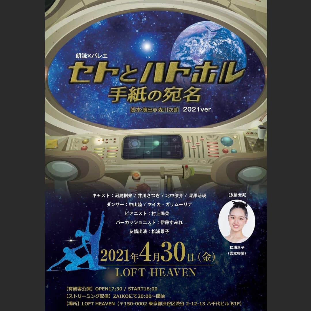 松浦景子のインスタグラム