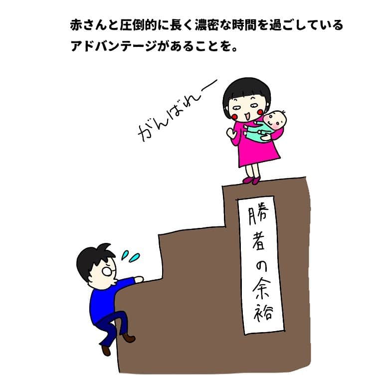 竹内由恵さんのインスタグラム写真 - (竹内由恵Instagram)「夫も率先して育児を楽しんでくれているのはとてもありがたいことです。  #ヨシエのヒトリゴト #エッセイ漫画#第一子#赤ちゃんのいる生活 #イラストエッセイ #3か月ベビー」4月29日 18時02分 - yoshie0takeuchi