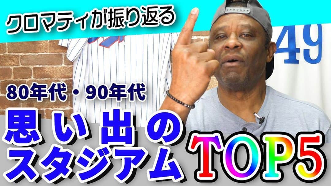 ウォーレン・クロマティのインスタグラム