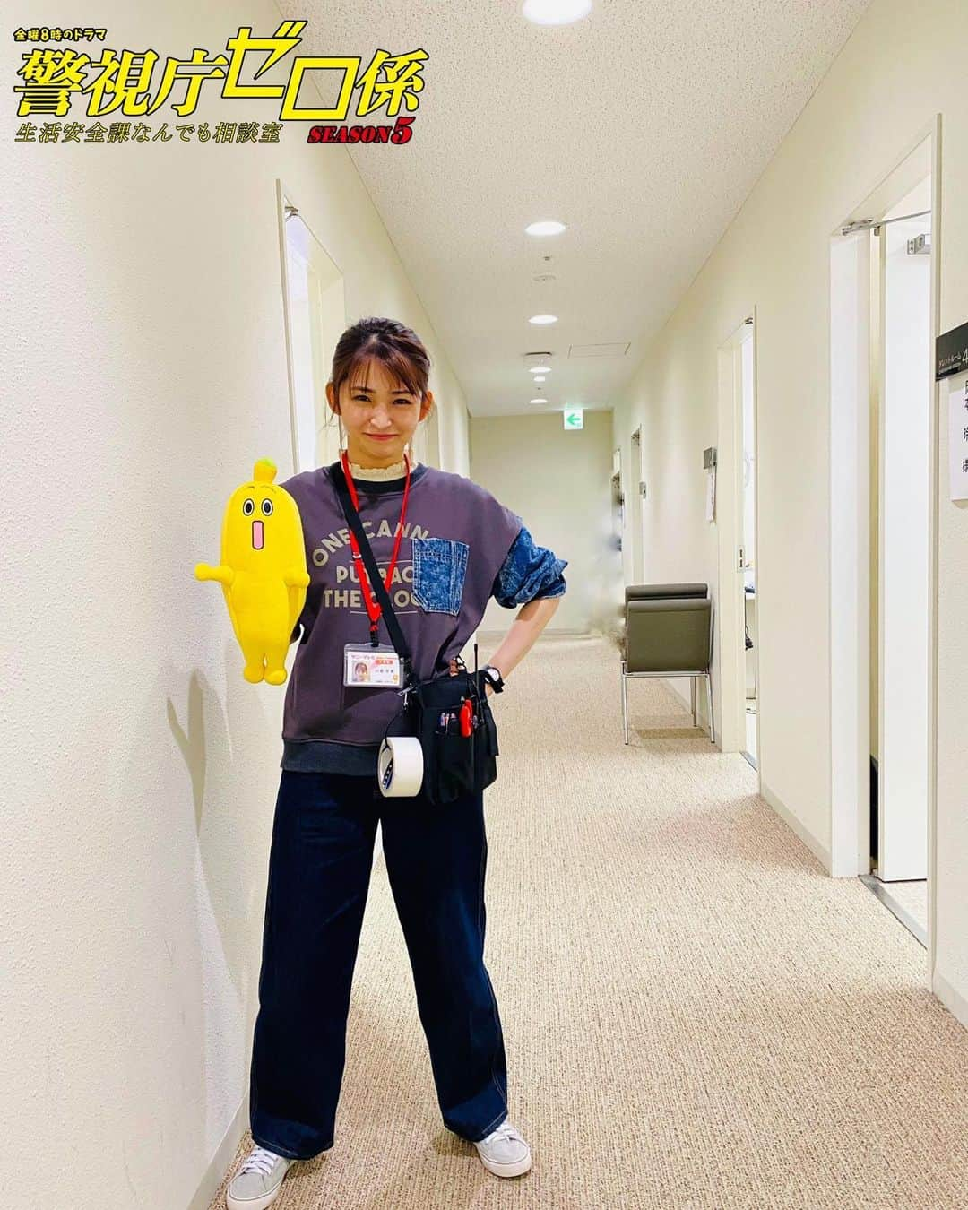 岡本玲さんのインスタグラム写真 - (岡本玲Instagram)「. 明日4月30日よる8時スタートの #警視庁ゼロ係　シーズン5 に1.２話にゲスト出演します。  刑事ものだけどポップで独特な空気感がおもしろいなぁと思って見ていたドラマなので、新シーズンのゲストに呼んでいただけて嬉しいです🥰  わたしはとあるTV局のAD役。 ミステリーものですので、何を言ってもネタバレになりそうですので、どんな役か、どんな話かは、ぜひご覧いただければ！と思います🤲  お見逃しなく！」4月29日 19時39分 - rei_okamoto