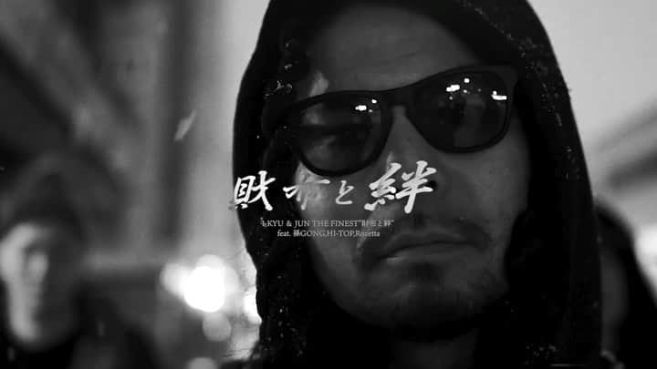 DIG DA GOOD IMCのインスタグラム：「【配信開始】  1-KYU & JUN THA FINEST NEW SINGLE  "財布と絆 feat. 孫GONG, HI-TOP, Rozetta"  2021.04.30 out 各種配信サイトにて配信スタート！  [Download / Streaming] linkco.re/RSurvNsc  先日最新曲「MUSE」をリリースしたヒップホップグループ「N.C.B.B」のメンバー"1-KYU"とプロデューサー"JUN THA FINEST"のコンビが、強烈なシングル「財布と絆」をドロップ！ 客演にジャパニーズマゲニーズとしても爆進中の関西の雄"孫GONG"と北海道勢から"HI-TOP"と"Rozetta"を迎え、ラップゲームの陰と陽を四者四様に描いている！ 札幌の凍てついたアルファルトを想像させる様な秀逸なトラックは、Capone-N-Noreagaの「Blood Money Pt.3」と同ネタを大胆にサンプリング！ 北と西の異色なコラボレーションが産み出したストレートなヒップホップチューンを体感せよ！  Produced by JUN THA FINEST Music by JUN THA FINEST Written by 1-KYU, 孫GONG, HI-TOP, Rozetta Recorded, Mixed, Edited, Mastered by JUN THA FINEST at 27 BEAT WORXXX Logo Designed by Seiran  @1kyu @junthafinest @songong1987 @hi_top99 @rozetta_1987 @seiran_jp  #財布と絆 #1kyu #junthafinest #孫gong #ジャパニーズマゲニーズ #hitop #rozetta #ncbb #27beatworxx #ddgg #ddg #seiran」