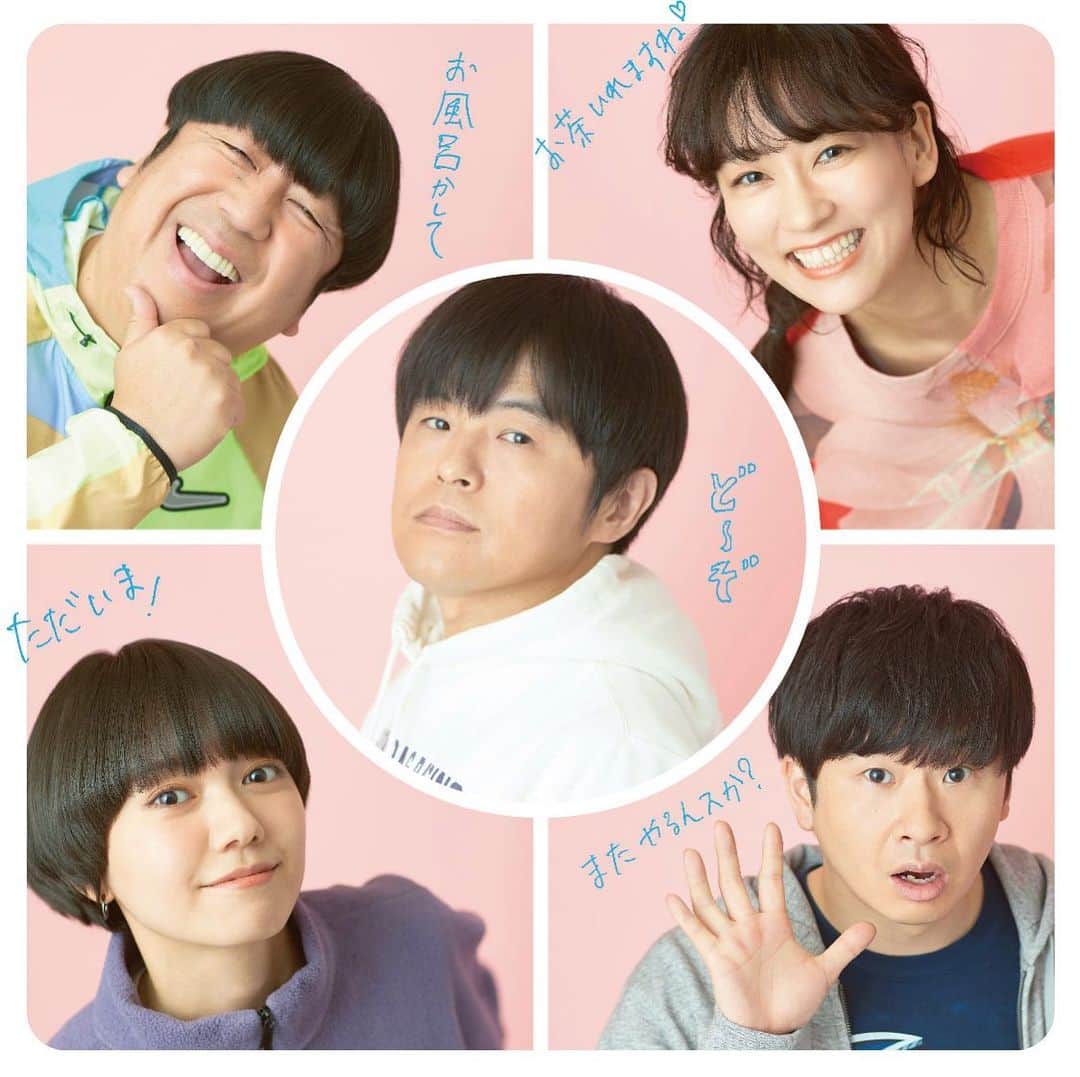 水川あさみのインスタグラム：「住住🏠 Huluで4月25日より独占配信スタートしてます！ 今回は二階堂ふみちゃんも戻ってきて、コタツを囲みながらまたまたゆる〜くダラダラやってます。 前回には無い組み合わせが、今回新しく面白い作用を引き起こしてると思う🧚‍♂️  さて、わたしはレモンサワー片手にダラダラ観るとするかな。」