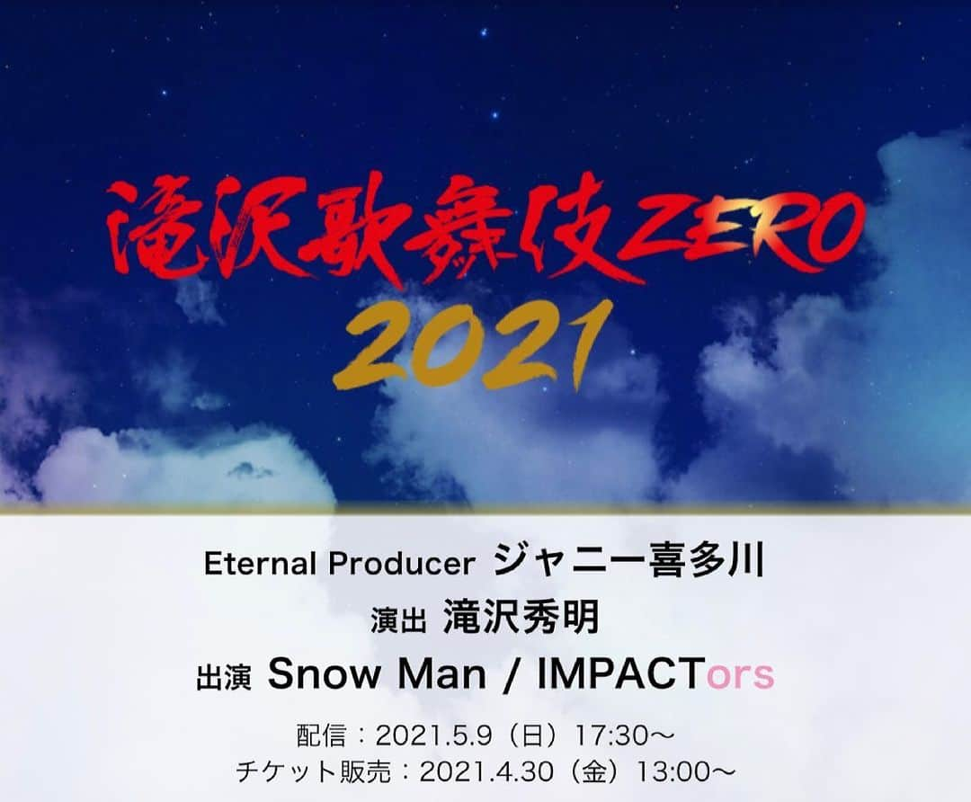 目黒蓮さんのインスタグラム写真 - (目黒蓮Instagram)「目黒蓮です。  ｢滝沢歌舞伎ZERO 2021｣の生配信が決定しました！  自分が行くはずの公演が中止になってしまって、会えなくなってしまった人たちがたくさんいたと思います。 それに、当たらなかったって人もたくさんいたよね。  今回、中止って事が決まってからSnow Manでは、どうにかしてファンのみんなの期待に応えられないかなっていろいろな事を考えていました。 たくさん話し合った結果、”生配信”という形で、みんなにSnow Manができる最大限のエンターテインメントを届けたいと思います。  公演が無くなって落ち込んじゃってた子、 当たらなくて落ち込んじゃってた子 お待たせ。  俺達と一緒に、最高の舞台をつくろうね  画面越しだけどみんなと会えるのを楽しみにしています😁   #SnowMan」4月30日 13時39分 - megu.snowman_