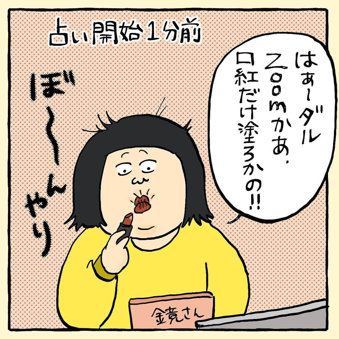 大盛のぞみさんのインスタグラム写真 - (大盛のぞみInstagram)「ペアで占いを始めてもう、1年経つなあって、、やっぱ実感するね🥺 なんだか照れたりするねっっ🍒🍒  ということで、姉との占いの話をブログに描き始めました！  私にとったら、めちゃくちゃ怖かったんだけど、姉からしたら全然怖くない普通の鑑定だったらしい。  一応閲覧注意でインスタにも2話分位ずつまとめてから載せたいと思ってます👹✨  怖い話や占いの話がイケる方はぜひ見てみてね！  姉のアカウント→ @aneeejya  姉の怖い話のアカウント→ @aneeejya.kowaihanashi   怖い話アカウントで描いて欲しいのに、怖い話と思えないので描けない！と言って描いてくれないからしょうがなく私が描くよ……！！   #次回から閲覧注意  #livedoorblog  #blog再掲  #漫画 #落書き #イラスト  #描いてみた  #占い  #手相占い #四柱推命  現在、占いの鑑定は爆安のためか秋口まで予約が埋まっております！ 新規の鑑定はお受けしてません😭🙏 また予約が取れるようになったらストーリーズで募集させてね……！！」5月1日 0時03分 - imoootjya
