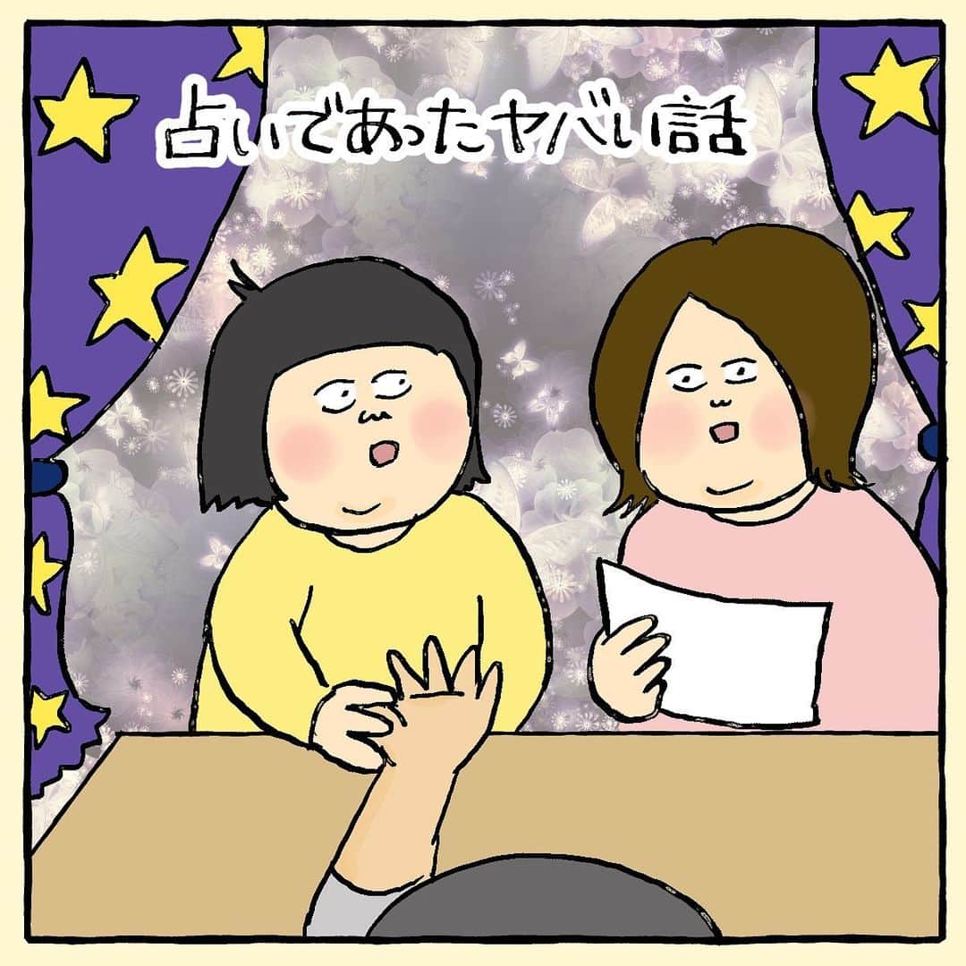大盛のぞみのインスタグラム：「ペアで占いを始めてもう、1年経つなあって、、やっぱ実感するね🥺 なんだか照れたりするねっっ🍒🍒  ということで、姉との占いの話をブログに描き始めました！  私にとったら、めちゃくちゃ怖かったんだけど、姉からしたら全然怖くない普通の鑑定だったらしい。  一応閲覧注意でインスタにも2話分位ずつまとめてから載せたいと思ってます👹✨  怖い話や占いの話がイケる方はぜひ見てみてね！  姉のアカウント→ @aneeejya  姉の怖い話のアカウント→ @aneeejya.kowaihanashi   怖い話アカウントで描いて欲しいのに、怖い話と思えないので描けない！と言って描いてくれないからしょうがなく私が描くよ……！！   #次回から閲覧注意  #livedoorblog  #blog再掲  #漫画 #落書き #イラスト  #描いてみた  #占い  #手相占い #四柱推命  現在、占いの鑑定は爆安のためか秋口まで予約が埋まっております！ 新規の鑑定はお受けしてません😭🙏 また予約が取れるようになったらストーリーズで募集させてね……！！」