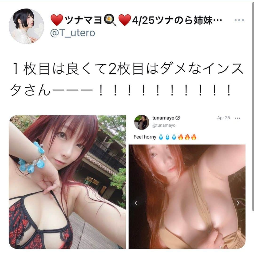 ツナマヨのインスタグラム：「レギュレーションよ！！！！！！！！！仕事しろ！！！！！」