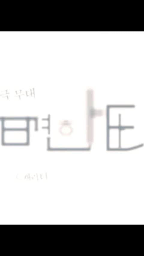 ユ・ジヨンのインスタグラム：「5월18일 시작합니다. #연극완벽한타인」
