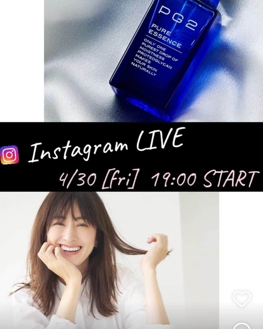 前田ゆかのインスタグラム：「19時からスタートです❗️」