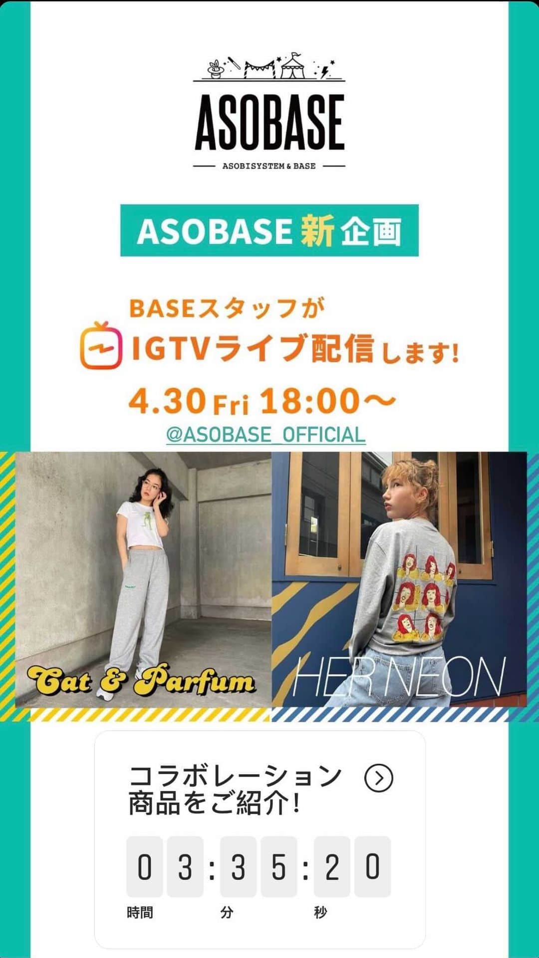 BASE（ベイス）のインスタグラム：「4.27（火）〜5.4（火）までの予約販売のコラボ商品と、ASOBASEについてご紹介です🧢  @asobase_official  @xxmeixx1208  @sunny_only1  @catandparfum  @herneon_official」