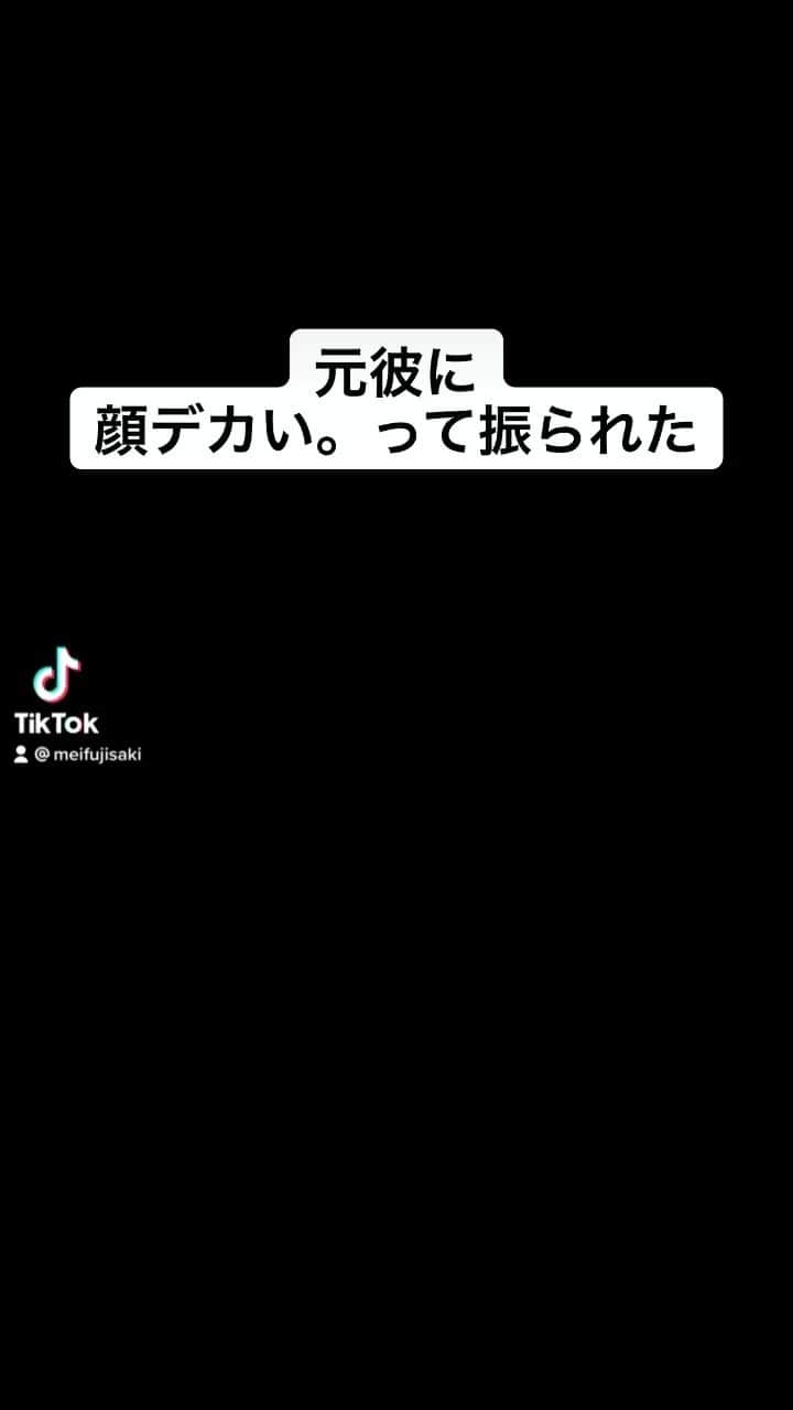 藤咲めいのインスタグラム：「好きな人に容姿のこと言われたらトラウマになるよね。。 . .  #モデル #インフルエンサー #美容 #美容好きな人と繋がりたい #美容垢 #サロンモデル #ファッションコーデ #グルメな人と繋がりたい #写真好きな人と繋がりたい #サロンモデル #ポートレート #ポートレートモデル #被写体 #美容室 #美容師 #ヘアメイク #ヘアアレンジ #お洒落 #美容 #メイク #コスメ #ビジョビ #ootd #fashion #整形」
