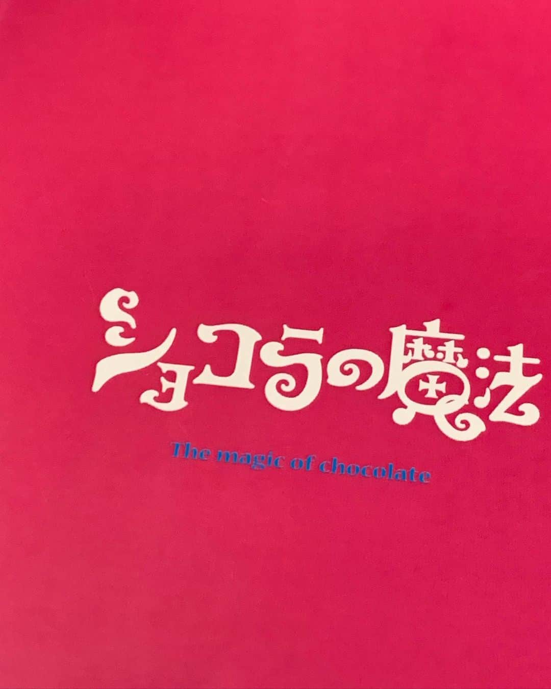 畑芽育さんのインスタグラム写真 - (畑芽育Instagram)「📢📢  6月18日公開の映画「ショコラの魔法」に 水無月花音役で出演させていただきます🕸  懐かしいなぁという人もいるのかな☺️ 沢山の方に観ていただけますように！」4月30日 19時51分 - mei_hata_official