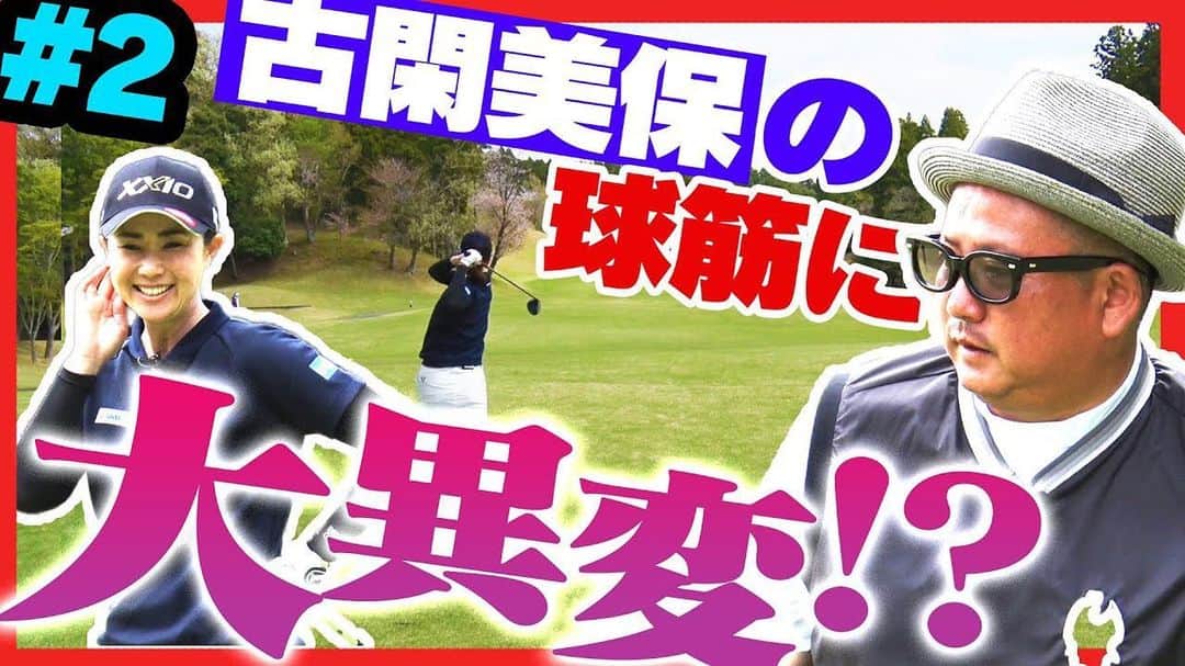 古閑美保のインスタグラム：「動画アップされました！ @uuumgolf  @ryojiotsuka  @kokoro_golf」