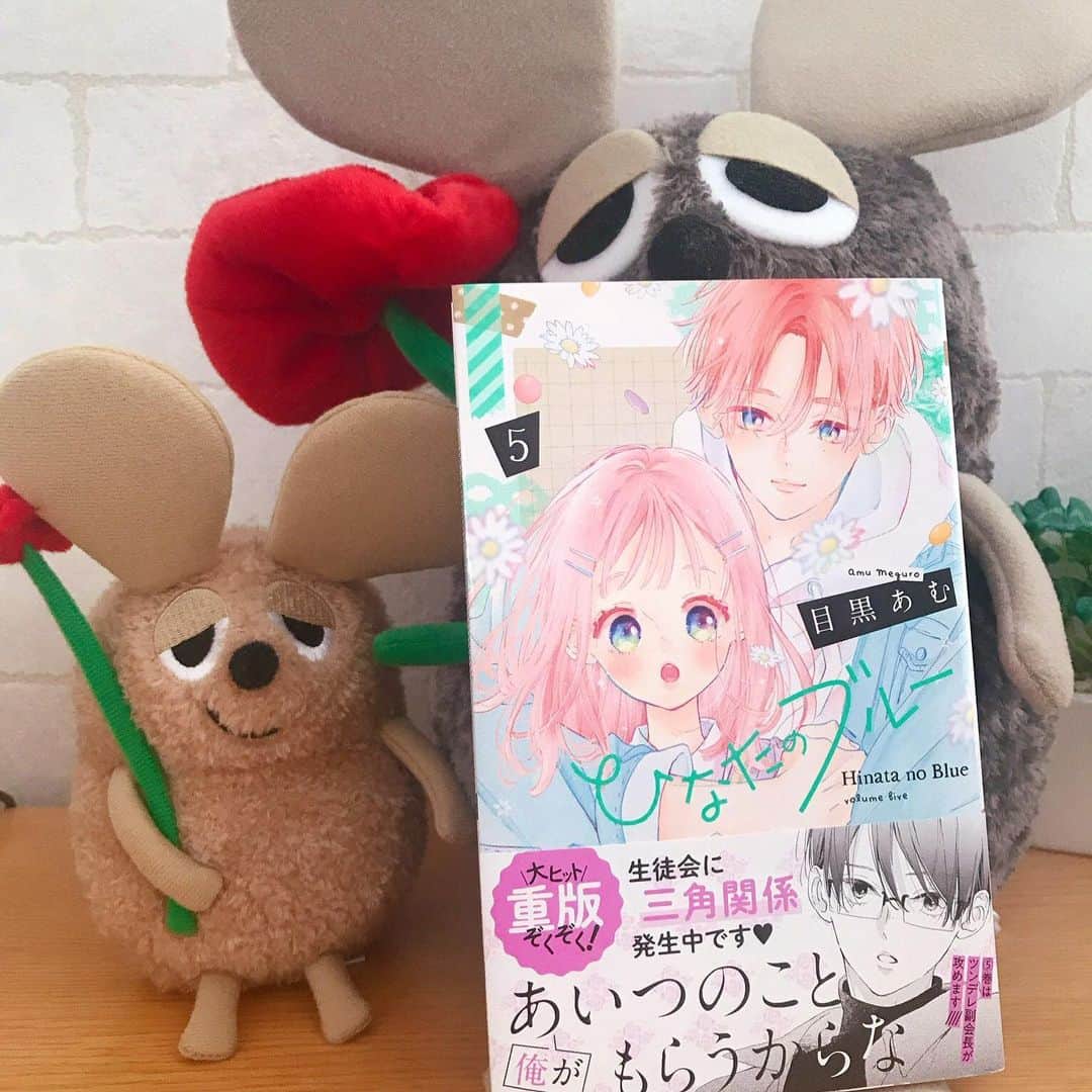 目黒あむのインスタグラム：「遅くなりましたがひなたのブルー5巻発売中です☺️アニメイトさんとTSUTAYAさん一部店舗で特典ペーパー（別種）が付くのでそちらも合わせて楽しんで頂けたら幸いです！﻿ すでに感想たくさんありがとうございます！✨﻿ ﻿ そして次巻で最終巻です〜！﻿ 本誌もあと3話なので最後まで楽しんで頂けるよう頑張ります！！💪﻿ ﻿ よろしくお願い致します✨﻿ ﻿ #ひなたのブルー﻿ #ひなブル」