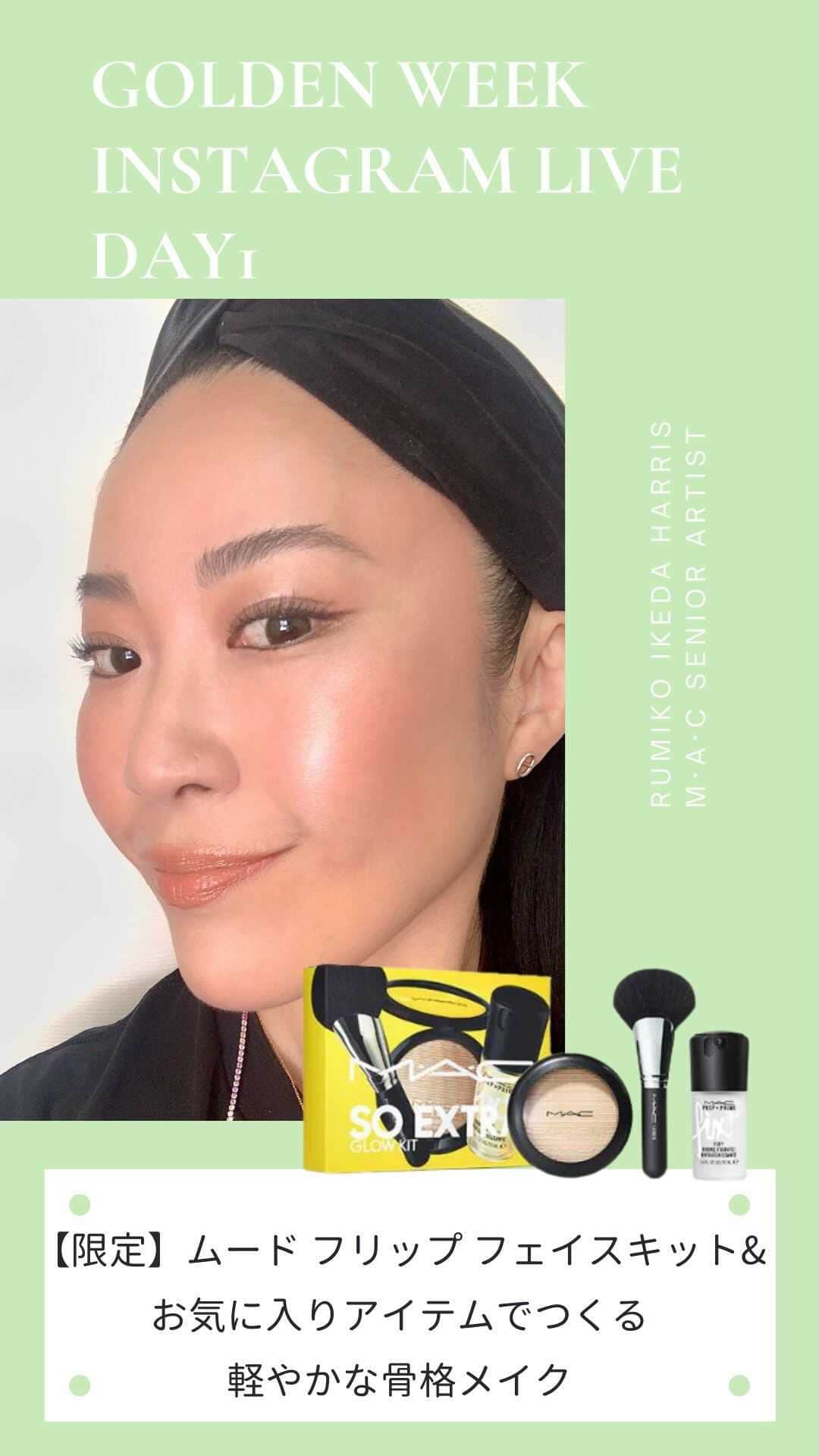 M∙A∙C Cosmetics Japanのインスタグラム：「#MACインスタライブ」