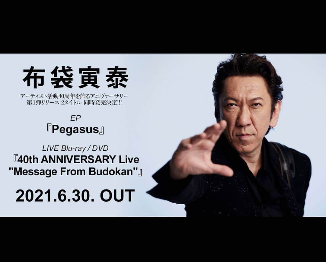 布袋寅泰さんのインスタグラム写真 - (布袋寅泰Instagram)「情報解禁。お楽しみに。 アーティスト活動40周年のアニヴァーサリー・リリース第1弾として、待望の新曲4曲を収録したEP『Pegasus』と今年1月30日と31日の2日間にわたって東京・日本武道館にて開催された40周年記念ライブ「HOTEI 40th ANNIVERSARY Live "Message from Budokan" ～とどけ。Day 1 (Memories)～ / ～とどけ。Day 2 (Adventures)～」の全44曲を完全収録した映像作品が6月30日に同時発売決定！#pegasus #布袋寅泰 #ペガサス」4月30日 21時04分 - hotei_official