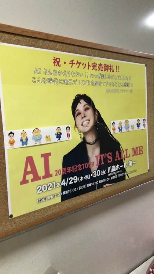AIのインスタグラム：「Stay homeしているみんなに少しでも音楽を届けたいなと💚Power of music💚💚💚」
