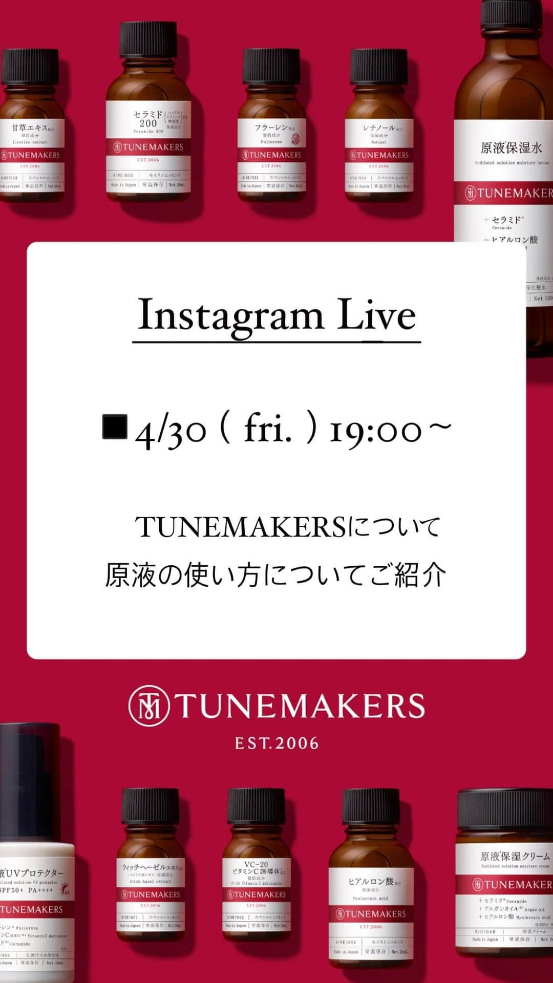 チューンメーカーズ公式のインスタグラム