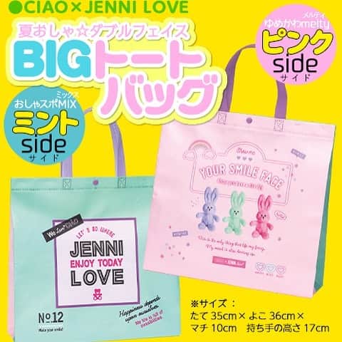 JENNI loveのインスタグラム