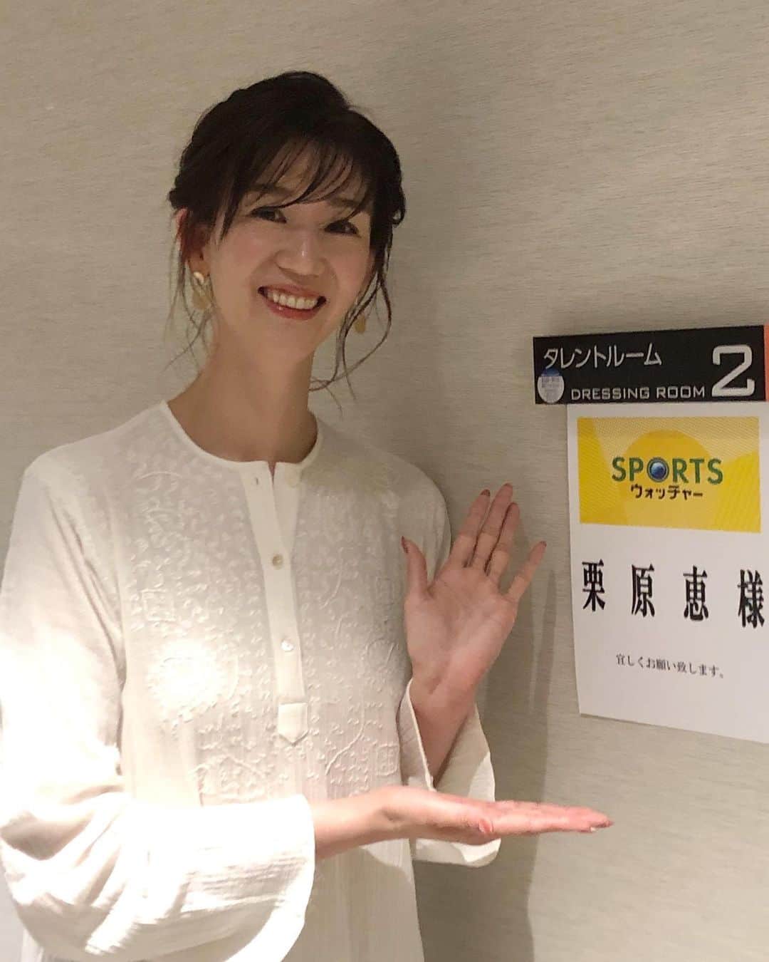 栗原恵のインスタグラム