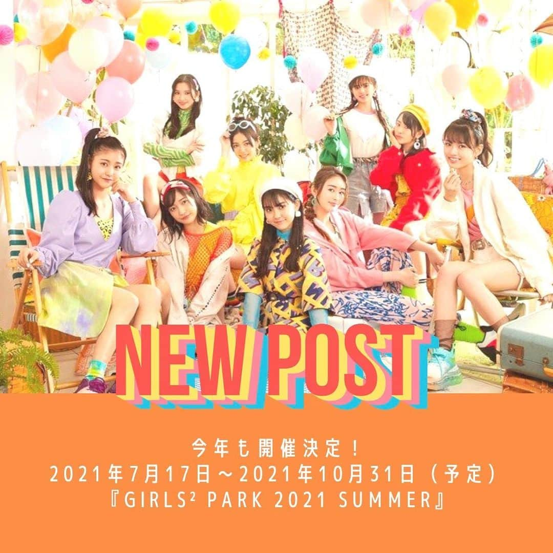 Girls²さんのインスタグラム写真 - (Girls²Instagram)「♡♡♡﻿ ﻿ 今年も開催決定！﻿ 『Girls² PARK 2021 SUMMER』 💓✨✨﻿  ﻿ ﻿ 2019年から毎年夏に開催されている﻿ 那須ハイランドパークとGirls²の﻿ コラボレーションイベントが今年も開催決定😋✨﻿ ﻿ 3年目を迎える『Girls²　PARK 2021 SUMMER』は﻿ 一体どんなコラボイベントになるのか！？﻿ イベントの詳細については、Girls²公式サイト、﻿ 那須ハイランドパーク公式ホームページにて﻿ 後日発表いたします。是非、お楽しみに！﻿  ﻿ ■イベント開催期間：﻿ 2021年7月17日～2021年10月31日（予定）﻿ ﻿ ■那須ハイランドパーク公式サイト：﻿ https://www.nasuhai.co.jp/﻿  ﻿ ※新型コロナ感染症拡大による影響や社会情勢に伴い、コラボレーションイベントの中止、内容の変更、または開催期間を変更する場合がございます。  #那須ハイランドパーク  #Girls2 #ガールズガールズ #PartyTime﻿ #lovely2 #ラブリーラブリー﻿ #ラブパトリーナ #ラブパト﻿ #GirlsRevolution #ガルレボ ﻿ #ガル学　#STARRRT﻿ #おはスタ #おはガール　﻿ #がるがるちゃんねる﻿ #小田柚葉 #隅谷百花 #鶴屋美咲 #小川桜花 #増田來亜﻿ #菱田未渚美 #山口綺羅 #原田都愛 #石井蘭﻿ #渡辺未優 #山口莉愛 #山下結衣 #杉浦優來」5月1日 9時03分 - girls2_official