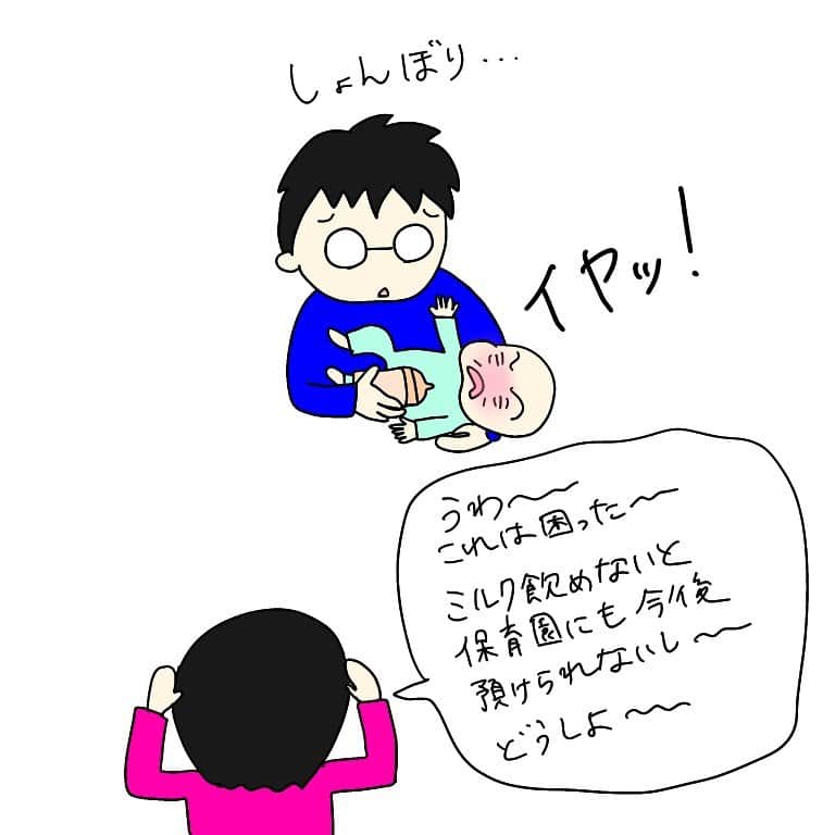 竹内由恵さんのインスタグラム写真 - (竹内由恵Instagram)「粉ミルクにちょっとずつ慣れていってもらうよう、これからも定期的にあげていく予定です。粉ミルク、私もちょっと舐めてみたけど、甘くて美味しかったなあ。 #ヨシエのヒトリゴト#漫画エッセイ#イラストエッセイ #赤ちゃんのいる生活 #粉ミルク」5月1日 15時00分 - yoshie0takeuchi