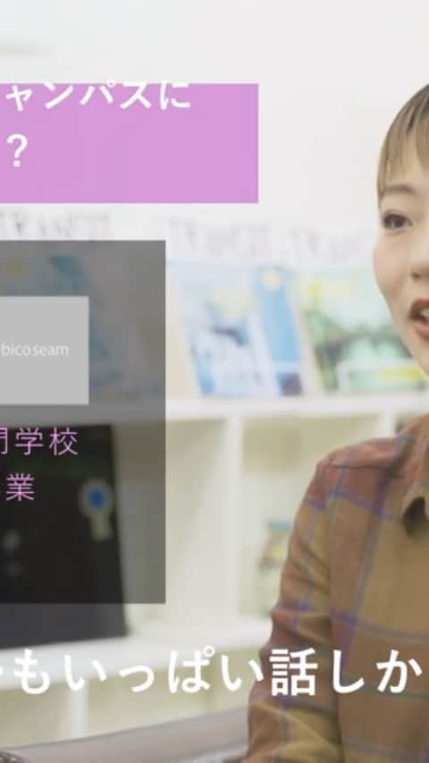 札幌ベルエポック美容専門学校 公式のインスタグラム：「旭川農業高校出身の高瀬さんのリアルなインタビュー動画です😊👌✨ぜひ見て下さい✨✨ #旭川出身 #リアルなやらせないのインタビュー」