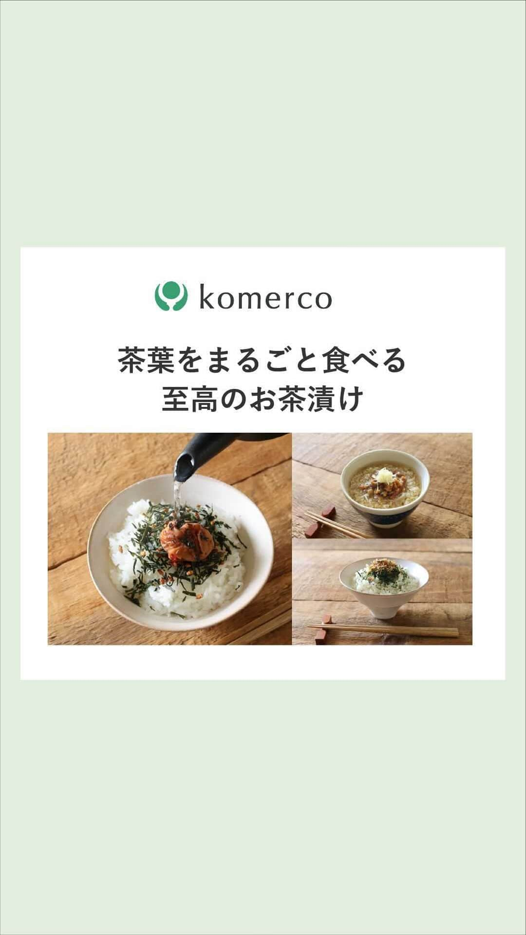 Komerco-コメルコ-のインスタグラム