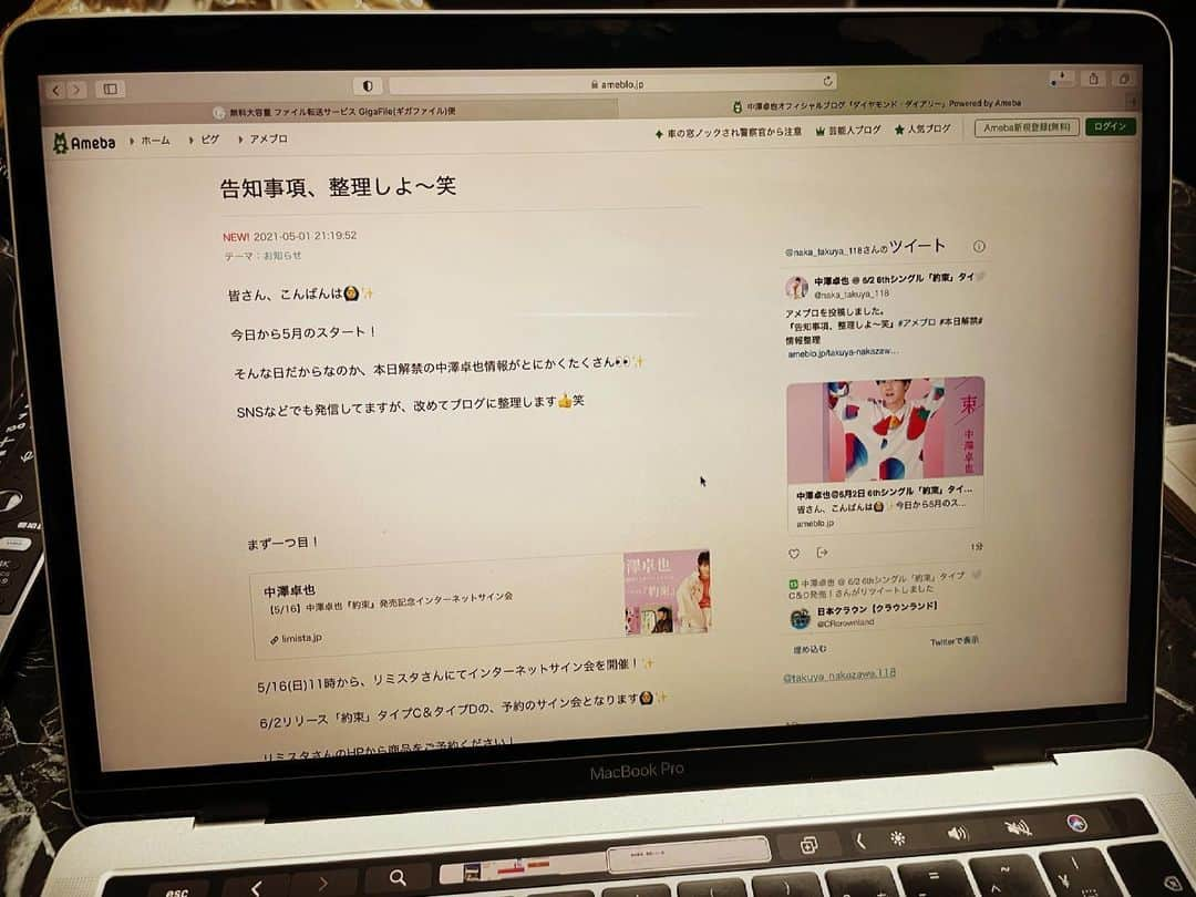 中澤卓也さんのインスタグラム写真 - (中澤卓也Instagram)「今日から5月のスタート🙆‍♂️✨ というわけで、本日解禁の中澤卓也情報がTwitterで渋滞してましたので🤦‍♂️ ブログで整理しました〜👍笑 ぜひぜひチェックを👀✨  #お知らせ #情報解禁 #渋滞してる #整理しよ #ブログ更新 #読んでね #日本クラウン #約束 #中澤卓也」5月1日 21時28分 - takuya_nakazawa.118