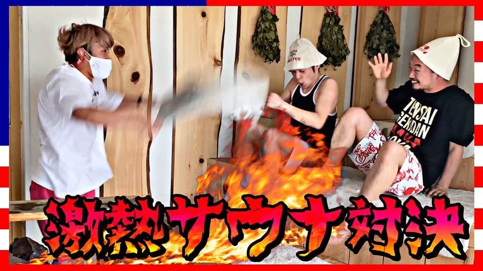 のインスタグラム：「#バカバッカTV 最新動画をYouTubeにアップしました！  【サウナ対決】熱波師の本気のアウフグースに耐えられるか選手権！  👉 youtu.be/b44K-Y9IB-E  ぜひご覧下さい🗽！  #バカバッカ #目指せブロードウェイ #シーサウナシャック #サウナ #熱波 #アウフグースってなに #負けられない闘い #サウナーと繋がりたい #サウナイキタイ」