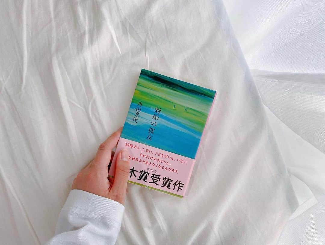 太田唯さんのインスタグラム写真 - (太田唯Instagram)「#対岸の彼女 📚 .  GWはといいますと  #北の国から と #対岸の彼女 に どっぷり浸っています 📝  どちらも いつかいつかと思っていたけど やっとこさ消化吸収を始めました。。 特に「北の国から」に至ってはもう何年越しなんだろうか... 苦笑 やっと腰をあげたら、途端にのめり込みました(笑)  何かを始めるには ぴったりなタイミングですねぇ GW中に読むぞー  . #gw #bookstagram #dayoff  #本 #読書記録 #気合い #マイブーム #おうち時間」5月2日 14時25分 - yuiohta.official