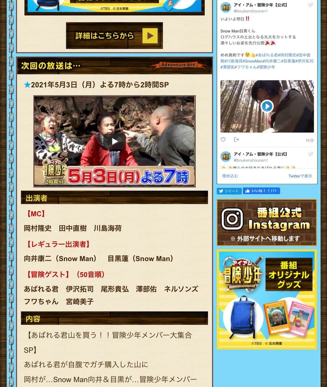 あばれる君のインスタグラム：「いよいよ明日よる７時📺✨‼️前回の１時間ではもの足りないとの声を抱き締める２時間SP‼️✨絶対観て下さい‼️尾形さん率いるサンキュー丸の漁もめちゃくちゃ面白いです‼️✨🛳」