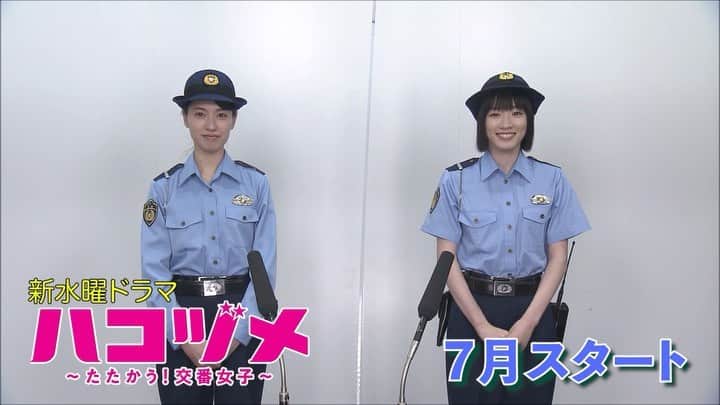 ハコヅメ〜たたかう！交番女子〜のインスタグラム：「🚨コメント動画初公開🚨  ／ #戸田恵梨香 × #永野芽郁 🌈 スペシャルコメント到着❣️🎥 ＼  本日情報解禁となりました🎊  7月スタート🌟 #日テレ 系新水曜ドラマ🌻  「#ハコヅメ 🚓💨 　～たたかう！交番女子～」  ドラマ初共演にしてW主演📺✨ 🌸#戸田恵梨香 さん 🌻#永野芽郁 さん …のコメント動画をお届け☺️💌  交番女子👮‍♀️最強ペア🥇を通して、 身近なようで意外と知らない👀 おまわりさんの笑いあり涙ありの リアルな日常が明らかに…😂⚡️  7月からの放送をお楽しみに☀️  @toda_erika.official @mei_nagano0924official」