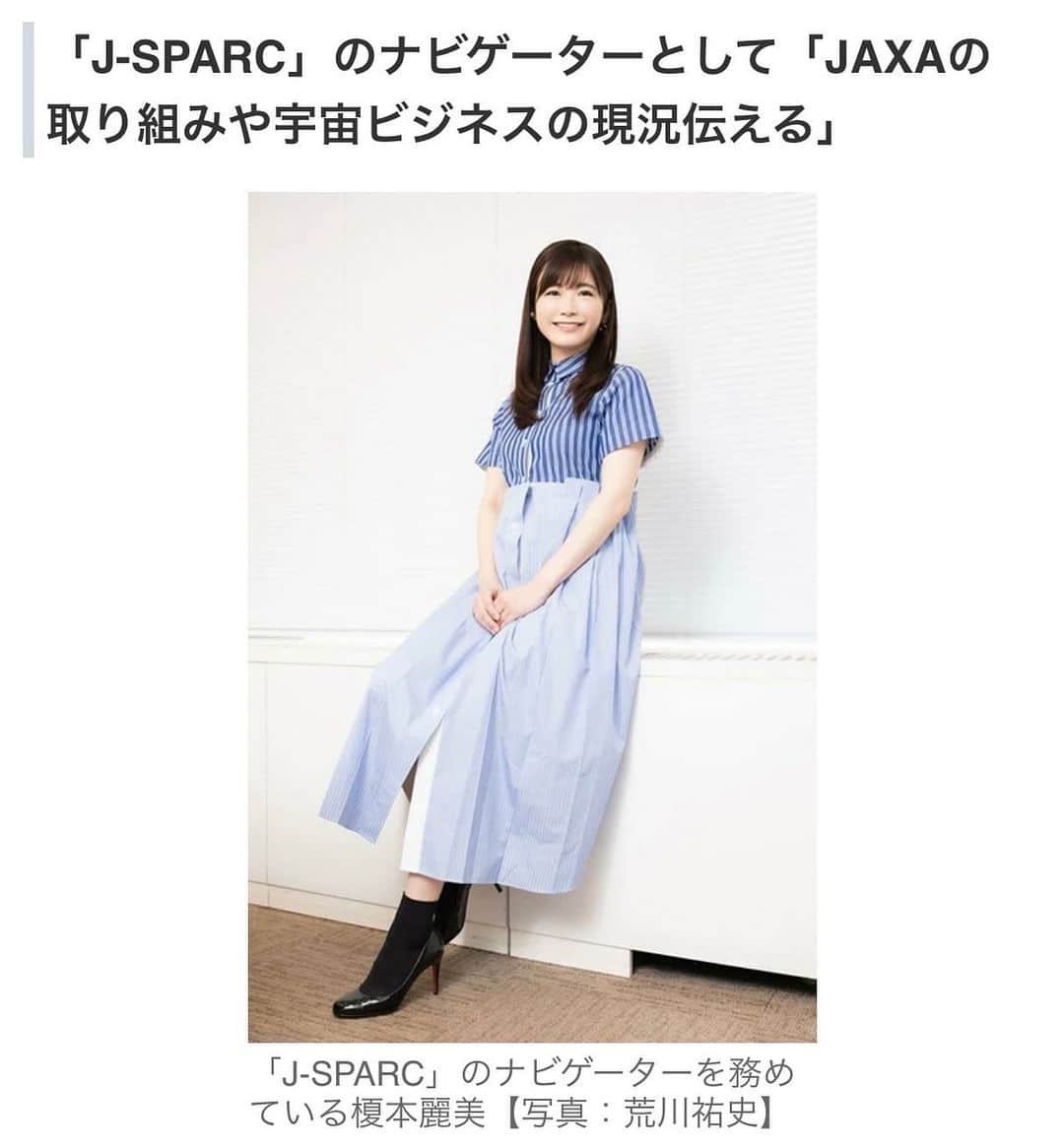 榎本麗美のインスタグラム：「👩‍🚀  私の宇宙への取り組みをインタビューして頂きました✨ (まさかのタイトル笑！！！)  まだまだスタート地点ですが、 宇宙キャスター&J-SPARCナビゲーターとして 宇宙の魅力や面白さを発信していけるように、 これからも頑張っていきます🚀  結婚観まで聞かれて驚きましたよ笑 ぜひ、ご覧下さい🌟 ↓ https://news.yahoo.co.jp/articles/52d2eb519e7f6e1100a48cdd9604ffc673e2f3b1」