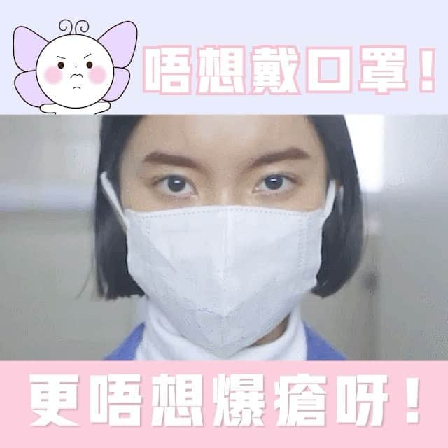 VanessaBeauty蝴蝶屋のインスタグラム：「【 #戴住口罩個個都變型男索女 但除咗口罩後...... 】 反差感咁大！ 眼球受不住刺激😂 . #戴口罩戴到皮膚敏感起暗瘡⚠️ 急救敏感皮膚有計 拯救嫰肌 . 春天天氣好濕，又要日日都戴住口罩十幾個鐘，焗到令皮膚敏感、生暗瘡，可以紓緩敏感嘅護膚品真係非常重要！ . 小編感同身受，所以為大家推介急救護膚品推介，包括紓緩因天氣轉變與口罩磨擦而引起嘅皮膚敏感，為乾燥肌膚全日鎖水保濕嘅最強保濕好物，與緩解因口罩悶焗而引致嘅暗瘡問題！ . 真心💖💖用咗超過一年，皮膚越用越好! 戴住口罩十幾個鐘做野，每日早晚靠用 🍃NKB ZERO 祛痘修復肌底護理優惠套裝 (潔面乳+化妝水+啫喱面霜+精華) 🌿 竟然一粒暗瘡都無生過，非常非常神奇!! . 有暗瘡，無有怕，搽左NKB去暗瘡修復精華後，完美地回復白滑肌! . 無暗瘡，但皮膚敏感，搽左NKB去暗瘡修復精華後，可以幫您水油平衡、清爽地保濕、收毛孔、美白去印、抗敏降紅! . 無添加天然草本成份，但效果達到醫美級活膚性能🙌🏻 👍🏻好用到網上爆多好評💖 日本逾200間藥妝店、連鎖店爭相上架🌈 榮獲日本Beauty Award No.1 🏆 . 功效： ✅14日無刺激去痘 ✅清爽地保濕 ✅平衡皮膚水油份 ✅美白去印 ✅降紅抗敏感🍃 ✅抗氧化 . 無添加主義🍃 安全無添加配方 ❌無油 ❌無矽 ❌無防腐劑 ❌無合成色素 ❌無合成香料等 ❌不刺激 ❌不含激素  . 適合任何肌膚，連孕婦也可以放心使用。含高科技有效成分，主要有: 🍃加水分解卵殼膜 🍃月見草 🍃加水分解珍珠蛋白提取液 🍃日本柚提取物 🍃甘草酸 🍃加水分解玻尿酸 . 等等一系列，均採用非常安全的植物提取!  . 小巧的淡綠色玻璃瓶，攜帶特別方便，滴管式出口，特別節省、方便。  日本制  .  ------------------------- _____ 🌻🌻🌻🌻🌻🌻🌻🌻🌻🌻🌻 Follow我哋專頁，收看即時動態資訊喇💖💖 Facebook: VanessaBeautyLtd IG：vanessabeautystore 官網：www.vanessabeauty.com.hk 電話：3460 4846 / 6823 7098  即Follow埋我哋MEWE，第一時間收到獨家情報：https://mewe.com/i/vanessabeauty  . #戴口罩戴到皮膚敏感起暗瘡 #舒舒戴口罩引起的皮膚敏感 #有別於一般去暗瘡產品  #我的祛痘妙招 #痘痘肌必備祛痘精華 #敏感肌必入修復精華 #敏感肌也能用的護膚品 #NKB #NKB修復精華 #NKB去痘精華 #NKB去暗瘡精華 #去暗瘡精華 #HeryNKBZEROESSENCE #祛痘 #暗瘡美容液 #暗瘡精華 #日本暗瘡膏 #暗瘡美容液 #暗瘡印 #暗瘡疤 #去暗瘡 #NKBZEROESSENCE #NKBZERO暗瘡精華 #hery #hery面霜 #nkbzero #ニキビ美容液 #nkbzero #爛面救星 #爛面有得救」