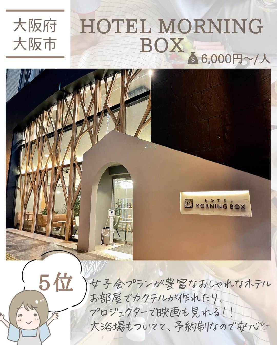 ぴち家さんのインスタグラム写真 - (ぴち家Instagram)「.﻿ お得を極めて旅に生きる夫婦、﻿ ぴち家（@travelife_couple）です。  ※すみません、富士グランヴィラTOKIですが、 静岡県→山梨県の誤りでした🙇‍♂️🙇‍♀️﻿ ﻿ 今年は我慢のGWですが、﻿ 落ち着いたら絶対に色んなホテルに行きたい！﻿ 旅行を楽しみたい！﻿ ﻿ 前回は行ってよかった宿TOP7﻿ 「感動編」でお届けしましたが、﻿ 今回はお得を極めて旅行に生きる夫婦﻿ 「コスパ編」で独断のランングを﻿ 作らせていただきました🤤﻿ ﻿ 私たちの体験が﻿ 少しでも参考になれば嬉しいです♪﻿ ﻿ ちなみに最後の番外編は、﻿ 面白半分でランクイン(笑)﻿ でも本当に快適で﻿ 楽しいバンライフが送れているので、﻿ 皆さんにもぜひ見て欲しい！と思います🤤﻿ ﻿ 今後も「こういった特集がみたい！」﻿ というものがあったら、﻿ リクエストくださいね👀💕﻿ ﻿ 私たちもホテルや観光スポット、﻿ その他お得情報など﻿ 落ち着いたらお出かけしたくなるような﻿ 役立ち情報を発信していきます😍✨﻿ ﻿ ﻿料金は大人2名1室あたりの1人分 楽天トラベルの最安値で検索しています✨  ① アンダリゾート伊豆高原﻿ 📍静岡県伊東市八幡野１１３３・芦ノ湖﻿ ﻿ ②ザロイヤルパークキャンバス大阪北浜﻿ 📍大阪府大阪市中央区北浜１丁目９−８﻿ ﻿ ③箱根・芦ノ湖はなをり﻿ 📍静岡県伊東市八幡野１１３３﻿ ﻿ ④ホテルザマンハッタン﻿ 📍千葉県千葉市美浜区ひび野２丁目１０−１﻿ ﻿ ⑤HOTEL MORNING BOX心斎橋ホテル﻿ 📍大阪府大阪市中央区東心斎橋１丁目１０−３﻿ ﻿ ⑥富士グランヴィラTOKI﻿ 📍山梨県富士吉田市新倉2855番地の1﻿ ﻿ ⑦旅館雪国﻿ 📍北海道利尻郡利尻富士町鴛泊港町﻿ ﻿ 番外編　ハイエース（愛称:ベイマックス）﻿ 📍日本のどこか﻿ ﻿ ﻿ ⚠️お出かけ・旅行の際は、﻿ 「新しい旅のエチケット」を意識して﻿ 政府の方針を最優先に行動して下さい。﻿ 自分も周りの方も安全が守れるよう﻿ 安全第一でいきましょう。﻿ ﻿ ーーーーーーーーーーーーーーーーーー✽﻿ ﻿ バン🚐で365日旅する﻿ お得旅行が大好きな夫婦ぴち家です。﻿ ﻿ ✔︎行ってよかった旅行先やホテル﻿ ✔︎行きたい旅行の話﻿ ✔︎旅費を作るためのお金の話　﻿ ✔︎バンライフの話　を発信中🙌﻿ ﻿ @travelife_couple﻿ お気軽にフォローしてください☻﻿ ﻿ ✽ーーーーーーーーーーーーーーーーー﻿ #旅行 #国内旅行 #ホテル #ホテルステイ #夫婦旅行 #カップル旅行 #アンダリゾート伊豆高原#箱根芦ノ湖はなをり#はなをりみっけ #ザロイヤルパークキャンバス大阪北浜　#ホテルザマンハッタン#HOTELMORNINGBOX #富士グランヴィラTOKI #旅館雪国﻿」5月2日 19時48分 - travelife_couple