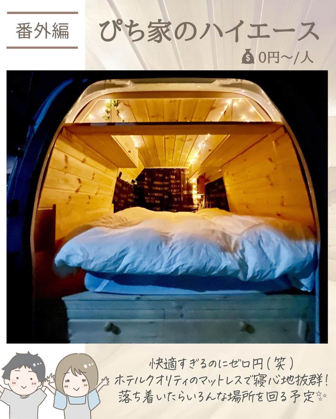 ぴち家さんのインスタグラム写真 - (ぴち家Instagram)「.﻿ お得を極めて旅に生きる夫婦、﻿ ぴち家（@travelife_couple）です。  ※すみません、富士グランヴィラTOKIですが、 静岡県→山梨県の誤りでした🙇‍♂️🙇‍♀️﻿ ﻿ 今年は我慢のGWですが、﻿ 落ち着いたら絶対に色んなホテルに行きたい！﻿ 旅行を楽しみたい！﻿ ﻿ 前回は行ってよかった宿TOP7﻿ 「感動編」でお届けしましたが、﻿ 今回はお得を極めて旅行に生きる夫婦﻿ 「コスパ編」で独断のランングを﻿ 作らせていただきました🤤﻿ ﻿ 私たちの体験が﻿ 少しでも参考になれば嬉しいです♪﻿ ﻿ ちなみに最後の番外編は、﻿ 面白半分でランクイン(笑)﻿ でも本当に快適で﻿ 楽しいバンライフが送れているので、﻿ 皆さんにもぜひ見て欲しい！と思います🤤﻿ ﻿ 今後も「こういった特集がみたい！」﻿ というものがあったら、﻿ リクエストくださいね👀💕﻿ ﻿ 私たちもホテルや観光スポット、﻿ その他お得情報など﻿ 落ち着いたらお出かけしたくなるような﻿ 役立ち情報を発信していきます😍✨﻿ ﻿ ﻿料金は大人2名1室あたりの1人分 楽天トラベルの最安値で検索しています✨  ① アンダリゾート伊豆高原﻿ 📍静岡県伊東市八幡野１１３３・芦ノ湖﻿ ﻿ ②ザロイヤルパークキャンバス大阪北浜﻿ 📍大阪府大阪市中央区北浜１丁目９−８﻿ ﻿ ③箱根・芦ノ湖はなをり﻿ 📍静岡県伊東市八幡野１１３３﻿ ﻿ ④ホテルザマンハッタン﻿ 📍千葉県千葉市美浜区ひび野２丁目１０−１﻿ ﻿ ⑤HOTEL MORNING BOX心斎橋ホテル﻿ 📍大阪府大阪市中央区東心斎橋１丁目１０−３﻿ ﻿ ⑥富士グランヴィラTOKI﻿ 📍山梨県富士吉田市新倉2855番地の1﻿ ﻿ ⑦旅館雪国﻿ 📍北海道利尻郡利尻富士町鴛泊港町﻿ ﻿ 番外編　ハイエース（愛称:ベイマックス）﻿ 📍日本のどこか﻿ ﻿ ﻿ ⚠️お出かけ・旅行の際は、﻿ 「新しい旅のエチケット」を意識して﻿ 政府の方針を最優先に行動して下さい。﻿ 自分も周りの方も安全が守れるよう﻿ 安全第一でいきましょう。﻿ ﻿ ーーーーーーーーーーーーーーーーーー✽﻿ ﻿ バン🚐で365日旅する﻿ お得旅行が大好きな夫婦ぴち家です。﻿ ﻿ ✔︎行ってよかった旅行先やホテル﻿ ✔︎行きたい旅行の話﻿ ✔︎旅費を作るためのお金の話　﻿ ✔︎バンライフの話　を発信中🙌﻿ ﻿ @travelife_couple﻿ お気軽にフォローしてください☻﻿ ﻿ ✽ーーーーーーーーーーーーーーーーー﻿ #旅行 #国内旅行 #ホテル #ホテルステイ #夫婦旅行 #カップル旅行 #アンダリゾート伊豆高原#箱根芦ノ湖はなをり#はなをりみっけ #ザロイヤルパークキャンバス大阪北浜　#ホテルザマンハッタン#HOTELMORNINGBOX #富士グランヴィラTOKI #旅館雪国﻿」5月2日 19時48分 - travelife_couple