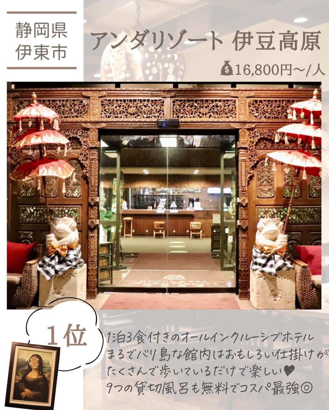 ぴち家さんのインスタグラム写真 - (ぴち家Instagram)「.﻿ お得を極めて旅に生きる夫婦、﻿ ぴち家（@travelife_couple）です。  ※すみません、富士グランヴィラTOKIですが、 静岡県→山梨県の誤りでした🙇‍♂️🙇‍♀️﻿ ﻿ 今年は我慢のGWですが、﻿ 落ち着いたら絶対に色んなホテルに行きたい！﻿ 旅行を楽しみたい！﻿ ﻿ 前回は行ってよかった宿TOP7﻿ 「感動編」でお届けしましたが、﻿ 今回はお得を極めて旅行に生きる夫婦﻿ 「コスパ編」で独断のランングを﻿ 作らせていただきました🤤﻿ ﻿ 私たちの体験が﻿ 少しでも参考になれば嬉しいです♪﻿ ﻿ ちなみに最後の番外編は、﻿ 面白半分でランクイン(笑)﻿ でも本当に快適で﻿ 楽しいバンライフが送れているので、﻿ 皆さんにもぜひ見て欲しい！と思います🤤﻿ ﻿ 今後も「こういった特集がみたい！」﻿ というものがあったら、﻿ リクエストくださいね👀💕﻿ ﻿ 私たちもホテルや観光スポット、﻿ その他お得情報など﻿ 落ち着いたらお出かけしたくなるような﻿ 役立ち情報を発信していきます😍✨﻿ ﻿ ﻿料金は大人2名1室あたりの1人分 楽天トラベルの最安値で検索しています✨  ① アンダリゾート伊豆高原﻿ 📍静岡県伊東市八幡野１１３３・芦ノ湖﻿ ﻿ ②ザロイヤルパークキャンバス大阪北浜﻿ 📍大阪府大阪市中央区北浜１丁目９−８﻿ ﻿ ③箱根・芦ノ湖はなをり﻿ 📍静岡県伊東市八幡野１１３３﻿ ﻿ ④ホテルザマンハッタン﻿ 📍千葉県千葉市美浜区ひび野２丁目１０−１﻿ ﻿ ⑤HOTEL MORNING BOX心斎橋ホテル﻿ 📍大阪府大阪市中央区東心斎橋１丁目１０−３﻿ ﻿ ⑥富士グランヴィラTOKI﻿ 📍山梨県富士吉田市新倉2855番地の1﻿ ﻿ ⑦旅館雪国﻿ 📍北海道利尻郡利尻富士町鴛泊港町﻿ ﻿ 番外編　ハイエース（愛称:ベイマックス）﻿ 📍日本のどこか﻿ ﻿ ﻿ ⚠️お出かけ・旅行の際は、﻿ 「新しい旅のエチケット」を意識して﻿ 政府の方針を最優先に行動して下さい。﻿ 自分も周りの方も安全が守れるよう﻿ 安全第一でいきましょう。﻿ ﻿ ーーーーーーーーーーーーーーーーーー✽﻿ ﻿ バン🚐で365日旅する﻿ お得旅行が大好きな夫婦ぴち家です。﻿ ﻿ ✔︎行ってよかった旅行先やホテル﻿ ✔︎行きたい旅行の話﻿ ✔︎旅費を作るためのお金の話　﻿ ✔︎バンライフの話　を発信中🙌﻿ ﻿ @travelife_couple﻿ お気軽にフォローしてください☻﻿ ﻿ ✽ーーーーーーーーーーーーーーーーー﻿ #旅行 #国内旅行 #ホテル #ホテルステイ #夫婦旅行 #カップル旅行 #アンダリゾート伊豆高原#箱根芦ノ湖はなをり#はなをりみっけ #ザロイヤルパークキャンバス大阪北浜　#ホテルザマンハッタン#HOTELMORNINGBOX #富士グランヴィラTOKI #旅館雪国﻿」5月2日 19時48分 - travelife_couple