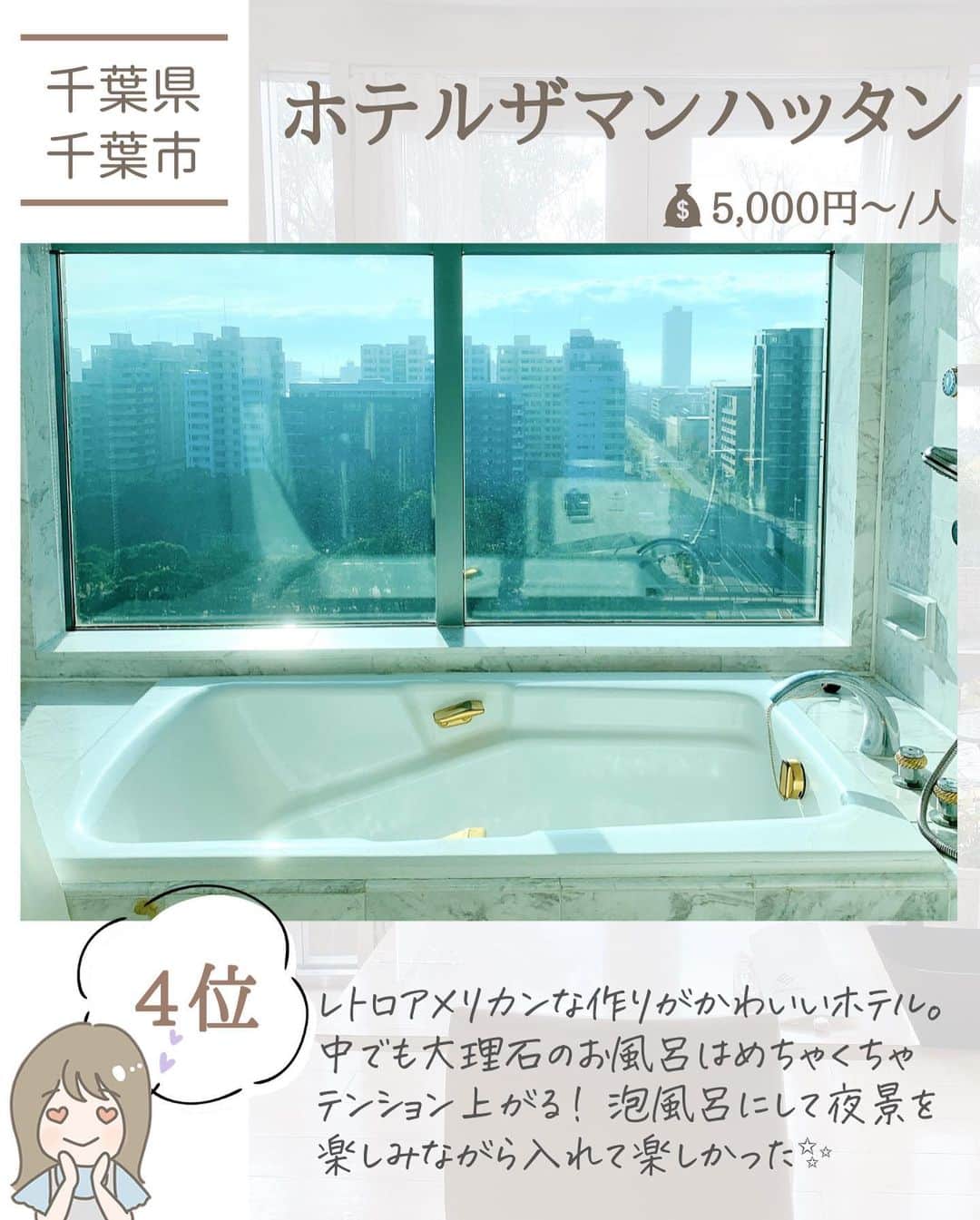 ぴち家さんのインスタグラム写真 - (ぴち家Instagram)「.﻿ お得を極めて旅に生きる夫婦、﻿ ぴち家（@travelife_couple）です。  ※すみません、富士グランヴィラTOKIですが、 静岡県→山梨県の誤りでした🙇‍♂️🙇‍♀️﻿ ﻿ 今年は我慢のGWですが、﻿ 落ち着いたら絶対に色んなホテルに行きたい！﻿ 旅行を楽しみたい！﻿ ﻿ 前回は行ってよかった宿TOP7﻿ 「感動編」でお届けしましたが、﻿ 今回はお得を極めて旅行に生きる夫婦﻿ 「コスパ編」で独断のランングを﻿ 作らせていただきました🤤﻿ ﻿ 私たちの体験が﻿ 少しでも参考になれば嬉しいです♪﻿ ﻿ ちなみに最後の番外編は、﻿ 面白半分でランクイン(笑)﻿ でも本当に快適で﻿ 楽しいバンライフが送れているので、﻿ 皆さんにもぜひ見て欲しい！と思います🤤﻿ ﻿ 今後も「こういった特集がみたい！」﻿ というものがあったら、﻿ リクエストくださいね👀💕﻿ ﻿ 私たちもホテルや観光スポット、﻿ その他お得情報など﻿ 落ち着いたらお出かけしたくなるような﻿ 役立ち情報を発信していきます😍✨﻿ ﻿ ﻿料金は大人2名1室あたりの1人分 楽天トラベルの最安値で検索しています✨  ① アンダリゾート伊豆高原﻿ 📍静岡県伊東市八幡野１１３３・芦ノ湖﻿ ﻿ ②ザロイヤルパークキャンバス大阪北浜﻿ 📍大阪府大阪市中央区北浜１丁目９−８﻿ ﻿ ③箱根・芦ノ湖はなをり﻿ 📍静岡県伊東市八幡野１１３３﻿ ﻿ ④ホテルザマンハッタン﻿ 📍千葉県千葉市美浜区ひび野２丁目１０−１﻿ ﻿ ⑤HOTEL MORNING BOX心斎橋ホテル﻿ 📍大阪府大阪市中央区東心斎橋１丁目１０−３﻿ ﻿ ⑥富士グランヴィラTOKI﻿ 📍山梨県富士吉田市新倉2855番地の1﻿ ﻿ ⑦旅館雪国﻿ 📍北海道利尻郡利尻富士町鴛泊港町﻿ ﻿ 番外編　ハイエース（愛称:ベイマックス）﻿ 📍日本のどこか﻿ ﻿ ﻿ ⚠️お出かけ・旅行の際は、﻿ 「新しい旅のエチケット」を意識して﻿ 政府の方針を最優先に行動して下さい。﻿ 自分も周りの方も安全が守れるよう﻿ 安全第一でいきましょう。﻿ ﻿ ーーーーーーーーーーーーーーーーーー✽﻿ ﻿ バン🚐で365日旅する﻿ お得旅行が大好きな夫婦ぴち家です。﻿ ﻿ ✔︎行ってよかった旅行先やホテル﻿ ✔︎行きたい旅行の話﻿ ✔︎旅費を作るためのお金の話　﻿ ✔︎バンライフの話　を発信中🙌﻿ ﻿ @travelife_couple﻿ お気軽にフォローしてください☻﻿ ﻿ ✽ーーーーーーーーーーーーーーーーー﻿ #旅行 #国内旅行 #ホテル #ホテルステイ #夫婦旅行 #カップル旅行 #アンダリゾート伊豆高原#箱根芦ノ湖はなをり#はなをりみっけ #ザロイヤルパークキャンバス大阪北浜　#ホテルザマンハッタン#HOTELMORNINGBOX #富士グランヴィラTOKI #旅館雪国﻿」5月2日 19時48分 - travelife_couple