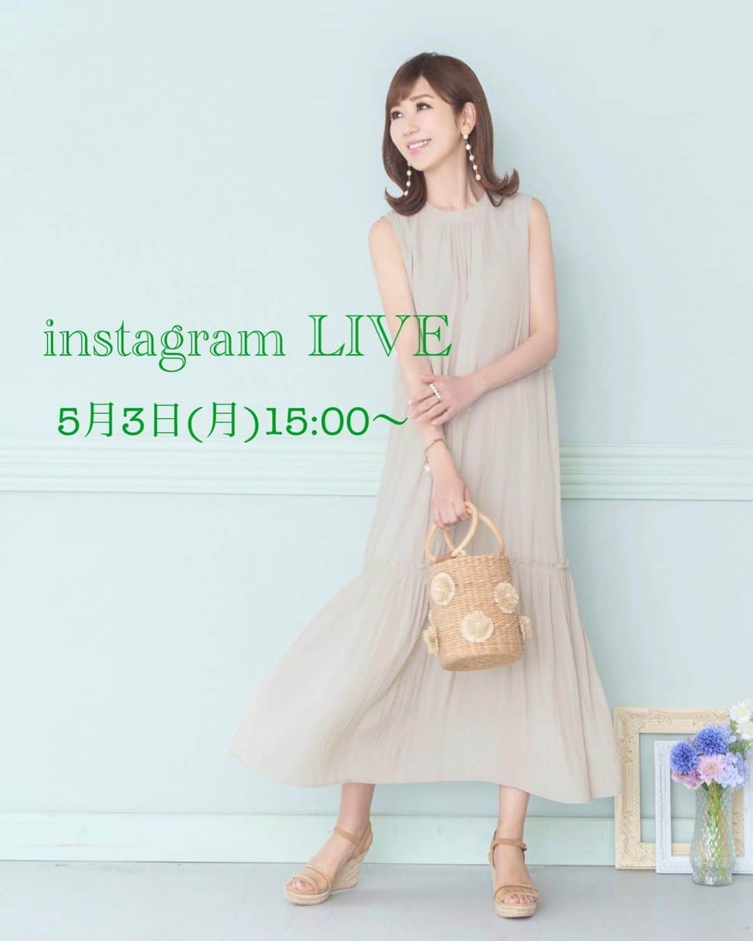 和泉佳子さんのインスタグラム写真 - (和泉佳子Instagram)「プリマシェレルinstagram LIVEのお知らせです🎵  明日、5/3(月)15:00〜自宅でのんびりLIVE配信する予定です😊  おうち時間にもぴったりなリラックスワンピースや、既にお問い合わせを多数いただいている新作のニットボレロをご紹介します✨  今回は、私のアカウントのみでの配信になります😉  祝日の午後、是非皆様ものんびりお気軽にご覧下さい💕  @primascherrer   #和泉佳子　#プリマシェレル　#インスタライブ　#ゴールデンウィーク」5月2日 20時56分 - yoshiko_izumi