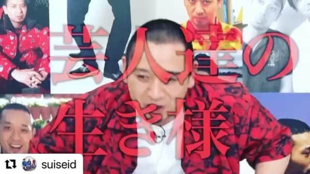 ノブ のインスタグラム：「#Repost @suiseid with @make_repost ・・・ 千鳥の生配信5/8まで見逃し配信してます！千鳥が尖りまくった過去の発言をクイズで出題！90分の配信が800円の超お値打ち価格！！GWのお供に是非お買い求め下さい！ #千鳥 #千鳥生配信 #FANY  ◆販売ページURL https://online-ticket.yoshimoto.co.jp/products/chidorihistoryquiz」
