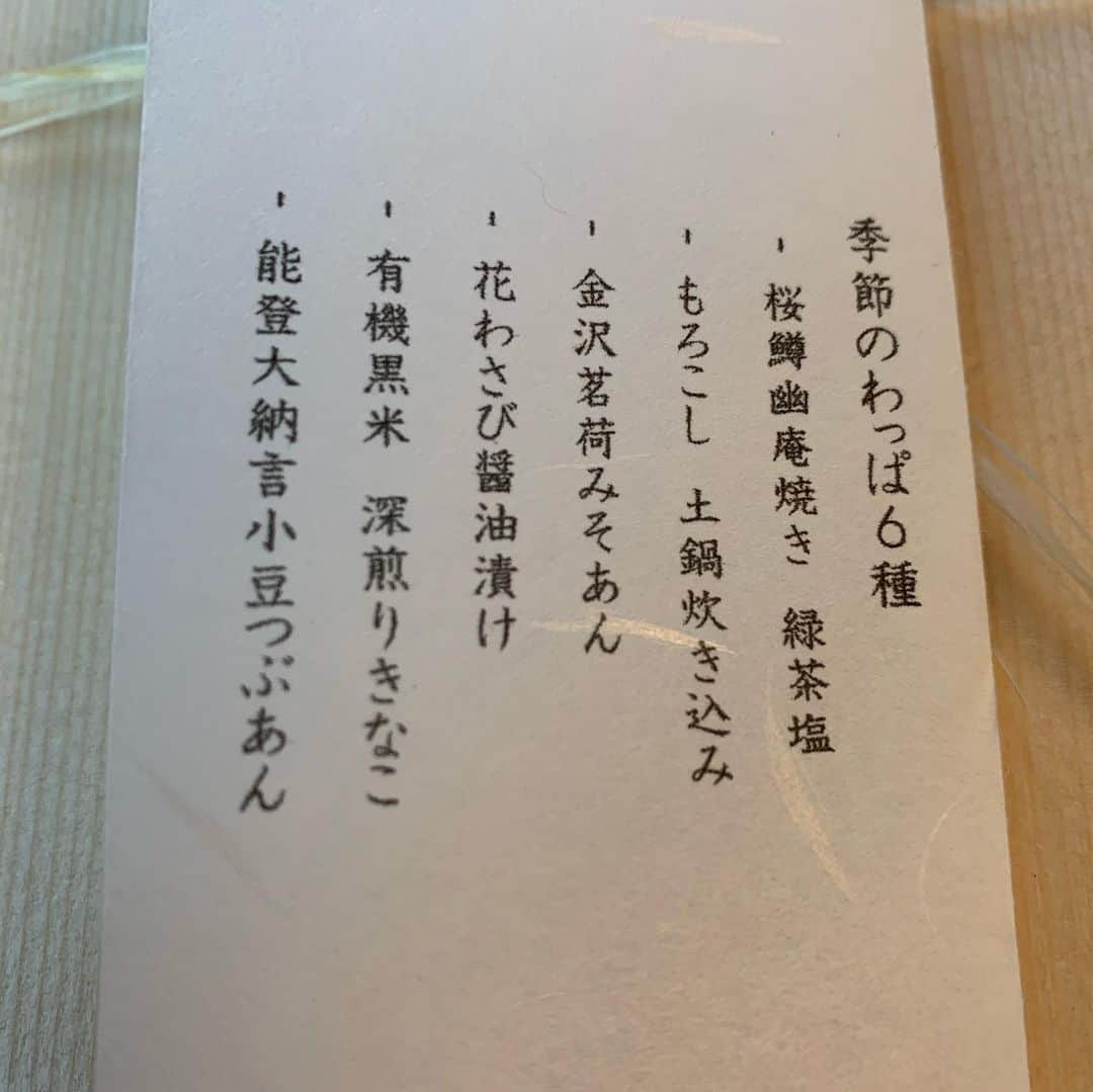 安井友梨さんのインスタグラム写真 - (安井友梨Instagram)「昨日は、、、 スペシャルなものを買いに行ってきました。  季節のわっぱ6種  おこわ、おはぎが、、 口の中でほどけるように空気を含ませて優しく握られてます。  だからこそ、、 粒が潰れずに一粒一粒しっかり  桜鱒の幽庵焼き抹茶塩のおこわ  滋賀県の契約農家様のお米 これがめちゃくちゃ美味しい 感動するもち米です。  旨味を最大限に引き出すことを第一に、一つ一つの素材も国産のものにこだわられてます  一押しが  石川県金沢の老舗味噌の、 白あんのおはぎ柏餅風㊙️㊙️  【茗荷味噌あんおはぎ】  めちゃくちゃ感動🥲🥲🥲  ↓↓↓↓ 詳しくはこちらをご覧ください @ohagimania   #おはぎ  #和菓子 #ぼた餅」5月2日 21時19分 - yuri.yasui.98