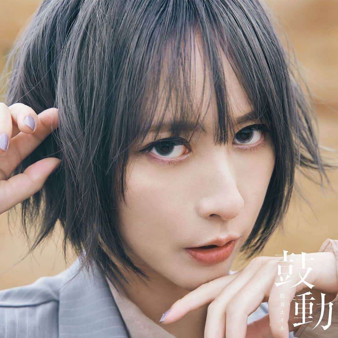 藍井エイルさんのインスタグラム写真 - (藍井エイルInstagram)「「鼓動」ジャケット写真公開‼️✨﻿ ﻿ ﻿ 🎵New Single 「鼓動」のジャケット写真を公開しました！ ﻿現在放送中の #バック・アロウ 描き下ろしジャケットも初公開♪ ﻿ 詳しくは▶ 藍井エイルHPへ﻿ https://www.aoieir.com/news/ ﻿  ﻿ 🎥新曲「鼓動」MVは5/10=鼓動の日に﻿ 　　Youtubeにてプレミア公開します！ ﻿ ▶︎藍井エイルOfficial YouTube﻿ https://youtu.be/FLuFszuT8xM ﻿  ﻿ 📺今夜23時放送 TBS「 #news23 」に﻿ 　　インタビュー出演します✨見てね！﻿ 　　  　　　  #藍井エイル #鼓動 #eiraoi #kodo」5月3日 18時13分 - aoieir