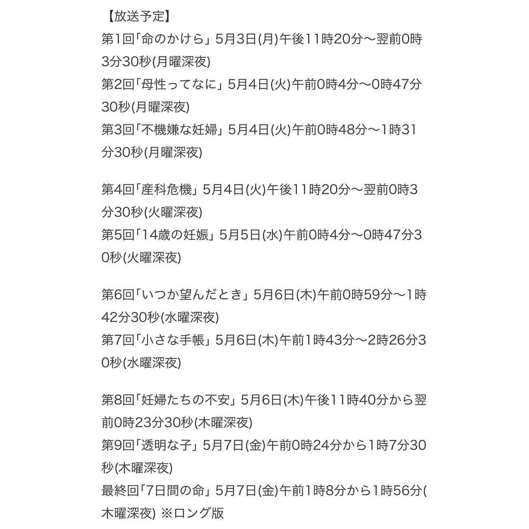 清原果耶さんのインスタグラム写真 - (清原果耶Instagram)「NHKドラマ10「透明なゆりかご」﻿ ﻿ 大切で、透明に澄み切った愛が﻿ どうか皆さんの元にも届きますように。﻿ ﻿ 優しさや虚しさ﻿ 温かさや苦しさに﻿ ヒリヒリすることもあると思いますが、﻿ 今の私は観る準備整っています！という方々に﻿ 受け止めて頂ければと思っております。﻿ ﻿ おひとりでも、﻿ 家族とでも。﻿ ﻿ 必要な時に﻿ それぞれの場所で﻿ このドラマに光を当てて貰えたら﻿ 私は、アオイちゃんは、嬉しいです。﻿ ﻿ .﻿ #NHKドラマ10﻿ #透明なゆりかご﻿ 写真はアオイちゃんの部屋のベランダにあった飾りです。素敵。」5月3日 10時00分 - kaya0130_official