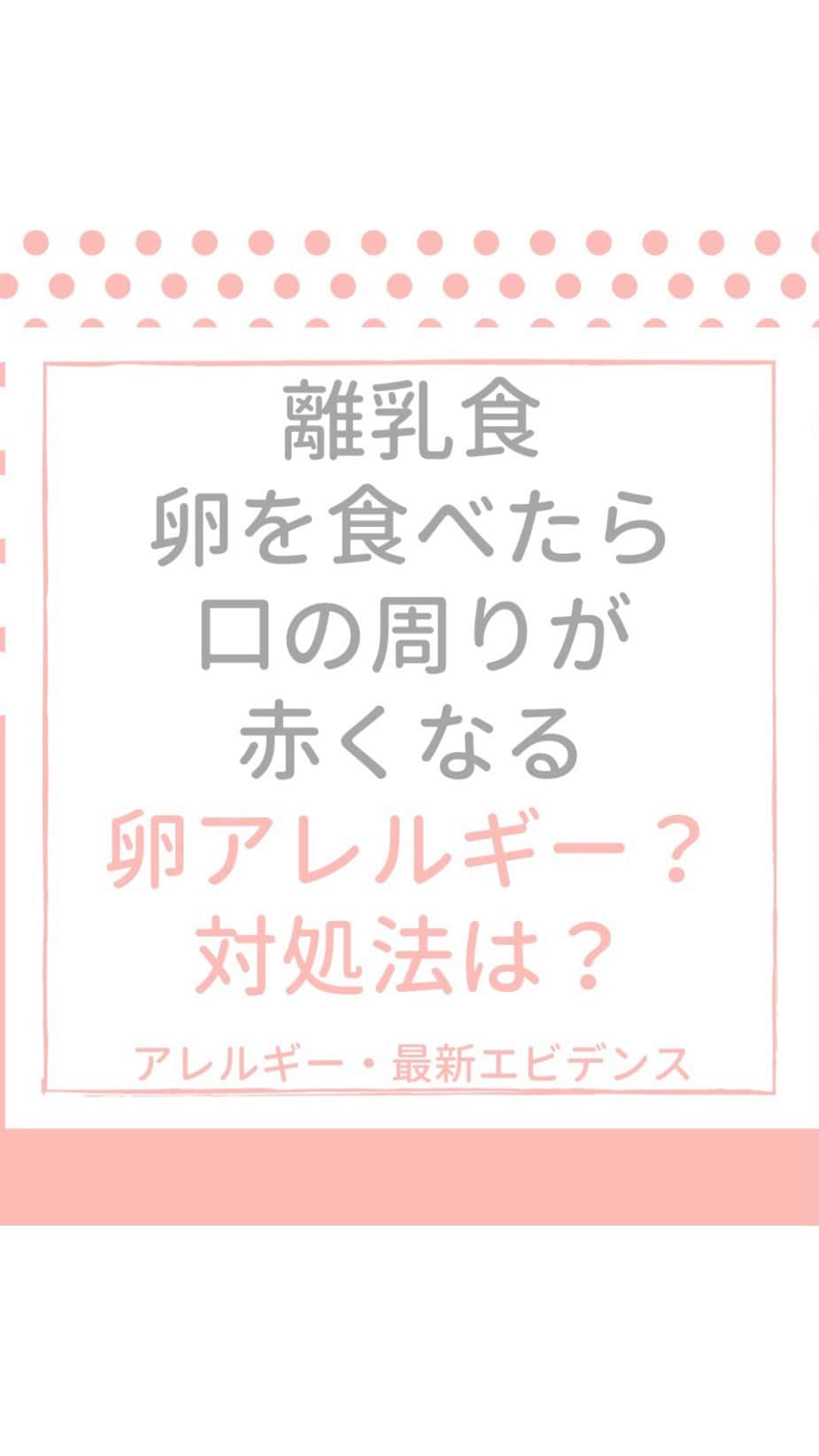 奥村奈津美のインスタグラム