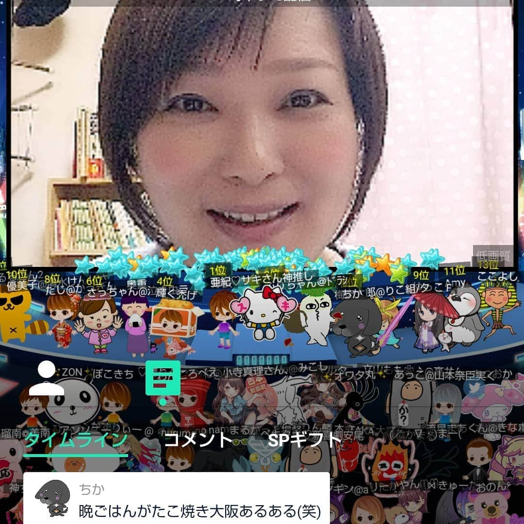 五十嵐サキさんのインスタグラム写真 - (五十嵐サキInstagram)「生配信&アメブロ🍀😃  #自粛期間 に伴い #久しぶり に #youtube と #showroom というアプリで生配信しました #この間 は #Instagram でのライブ配信もさせて頂き #沢山 の方が遊びに来て下って #感謝感激 です🙇‍♀️ #そして 最近始めました #アメブロ も #皆様のお陰 で #女性タレント部門 #奇跡のランクイン をしております #凄い有名 な方々が揃ってる中 #ランキング に入れるなんて思いませんでした #皆様 本当に有り難うございます🙇‍♀️ #吉本新喜劇 #五十嵐サキ」5月3日 15時28分 - saki_igarashi