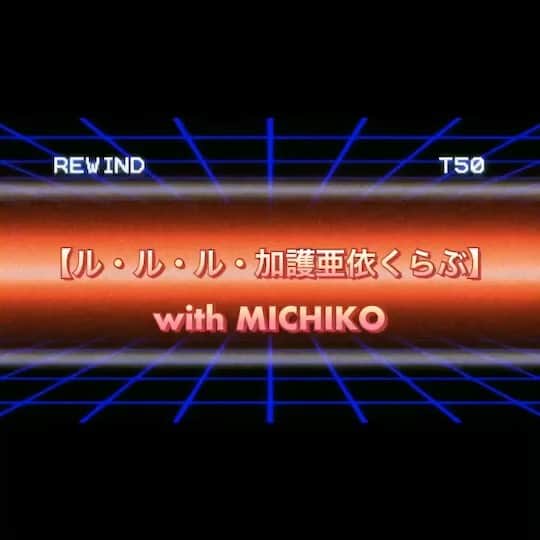 細田阿也のインスタグラム